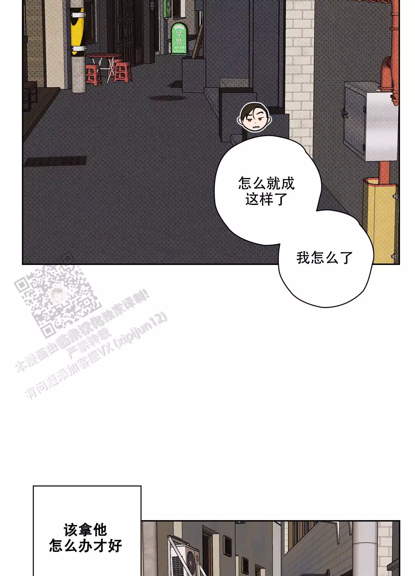 《命定狙击》漫画最新章节第19话免费下拉式在线观看章节第【75】张图片