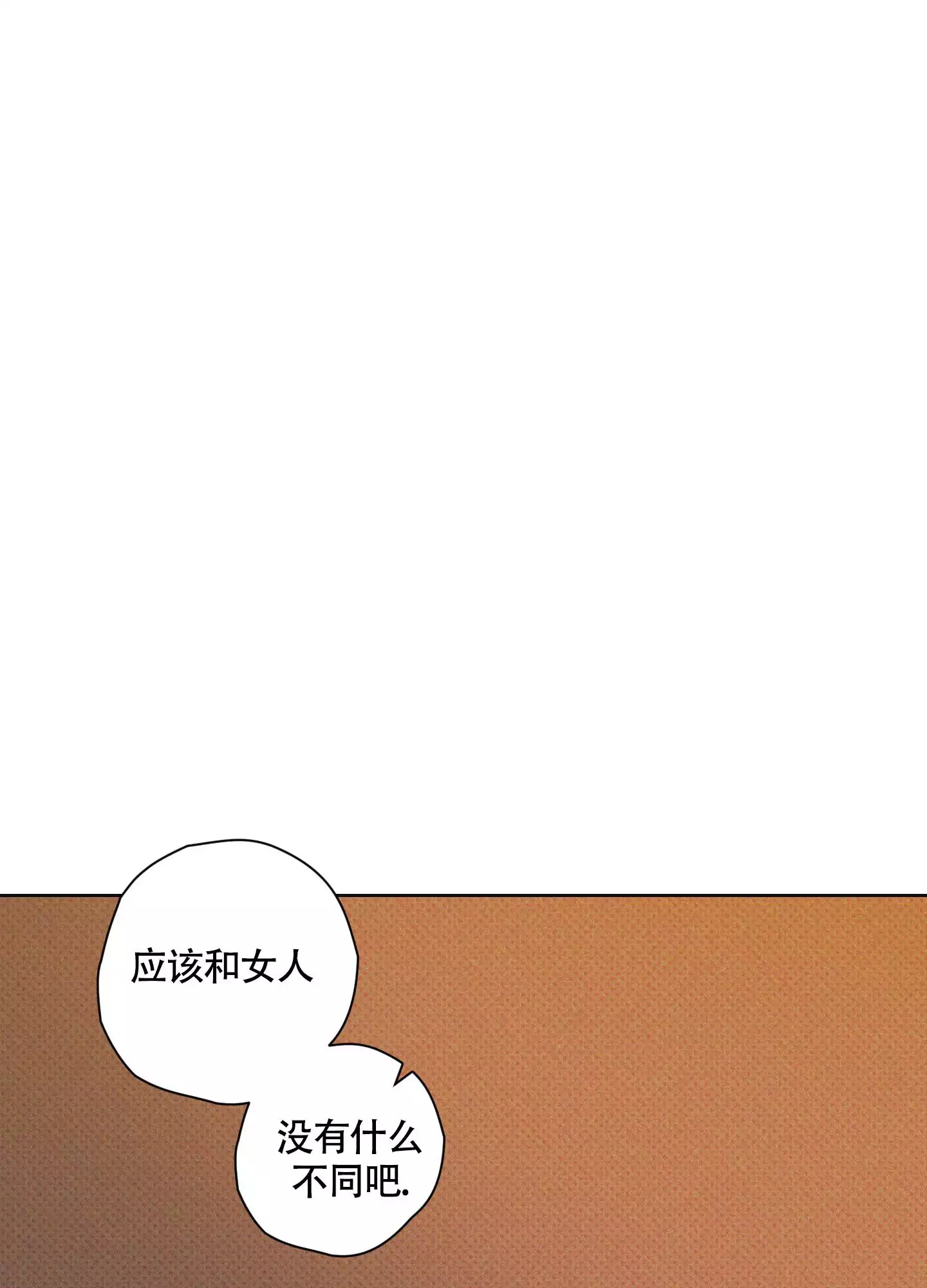 《命定狙击》漫画最新章节第3话免费下拉式在线观看章节第【43】张图片