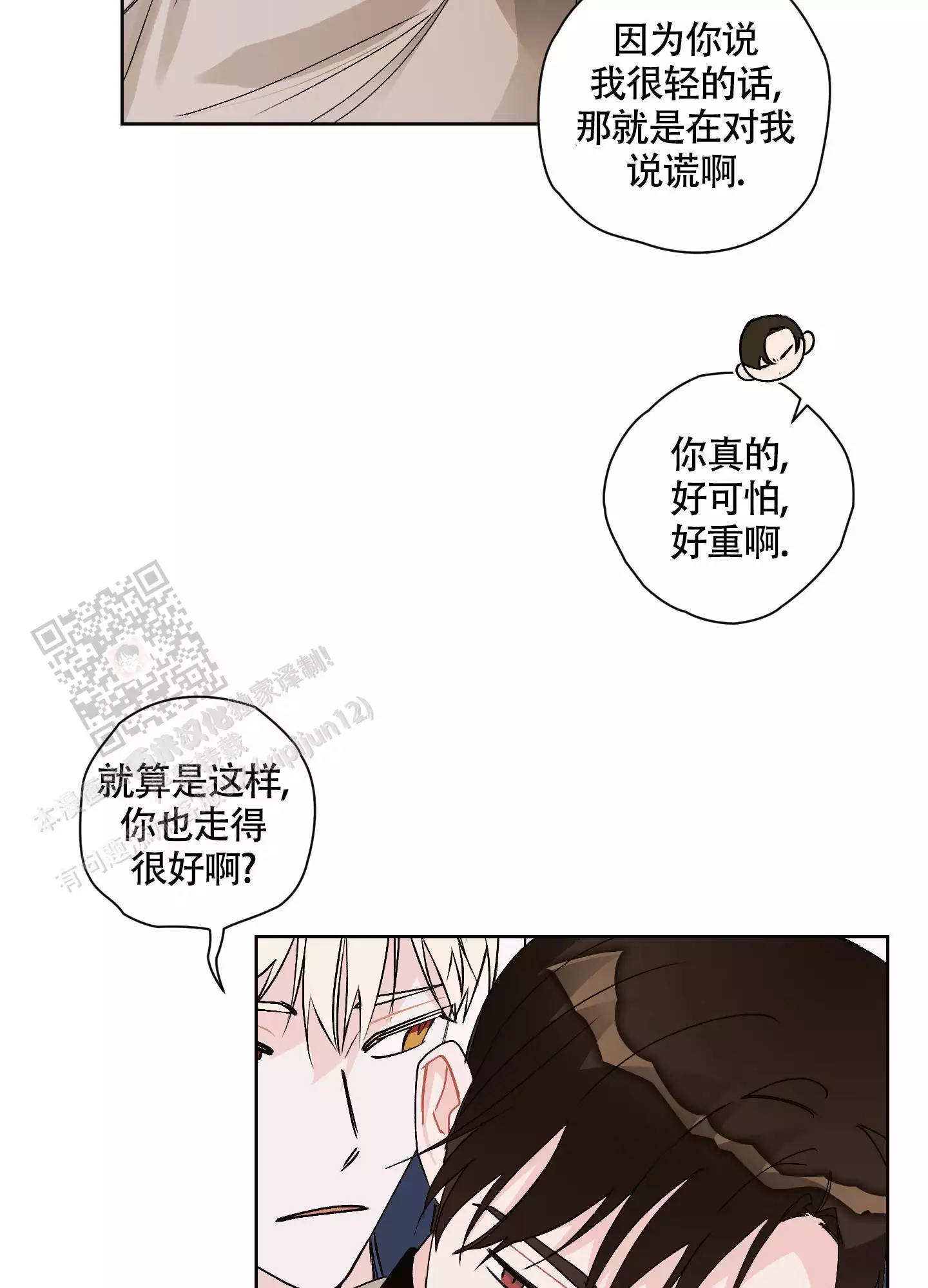 《命定狙击》漫画最新章节第14话免费下拉式在线观看章节第【55】张图片