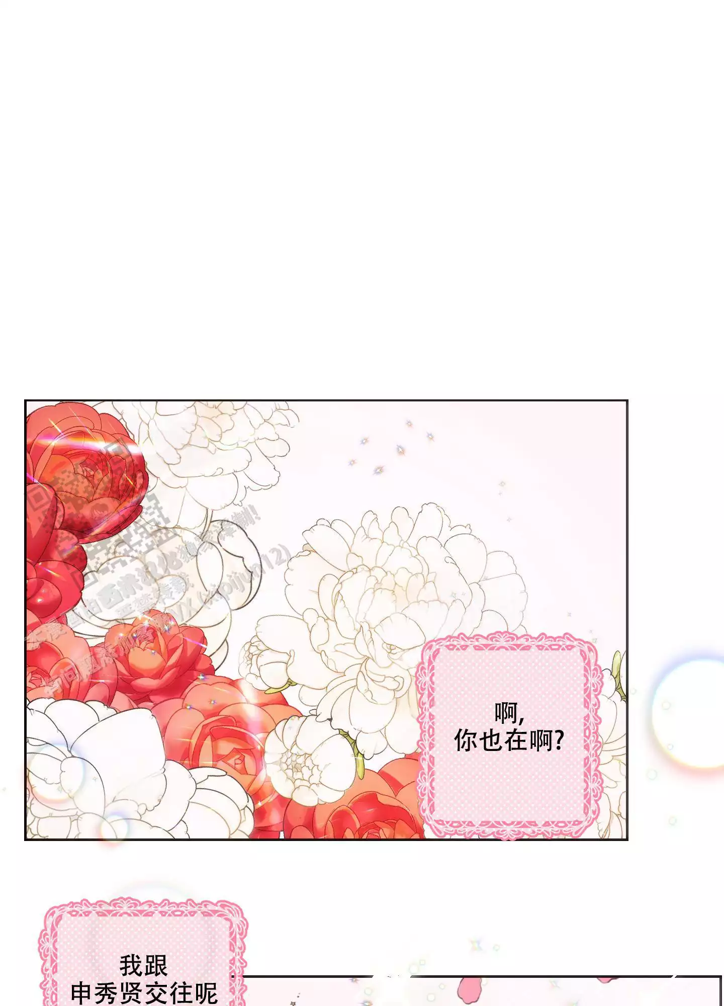 《命定狙击》漫画最新章节第15话免费下拉式在线观看章节第【67】张图片