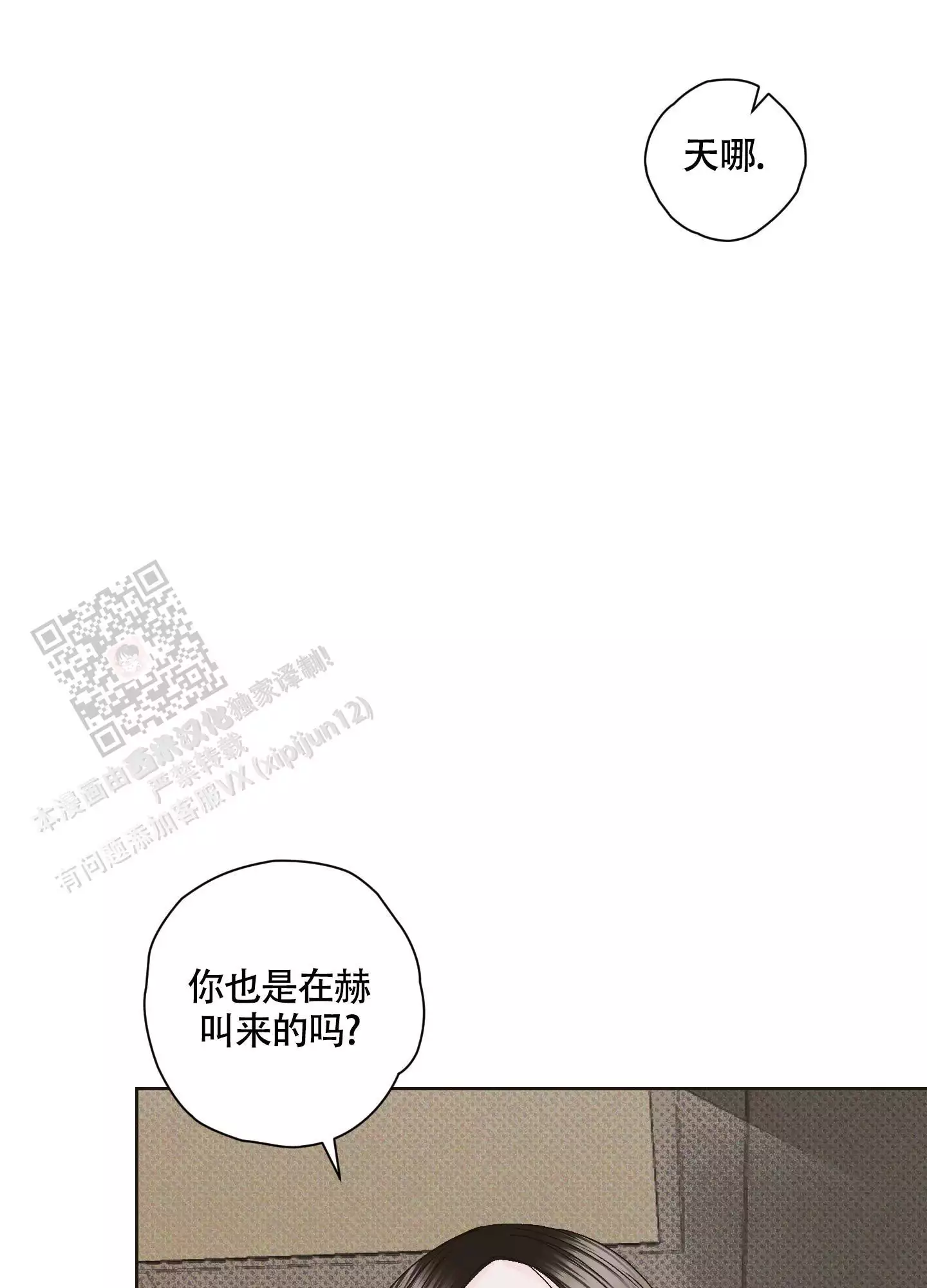 《命定狙击》漫画最新章节第11话免费下拉式在线观看章节第【51】张图片