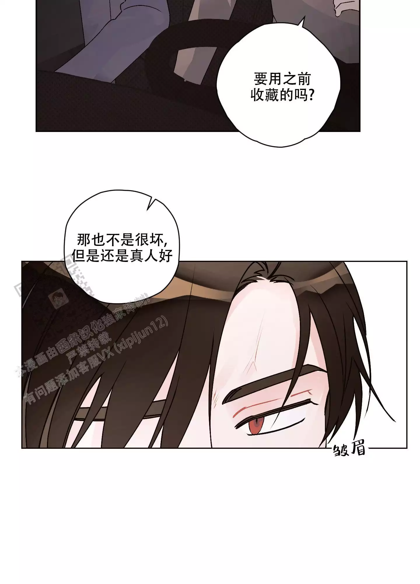 《命定狙击》漫画最新章节第16话免费下拉式在线观看章节第【29】张图片