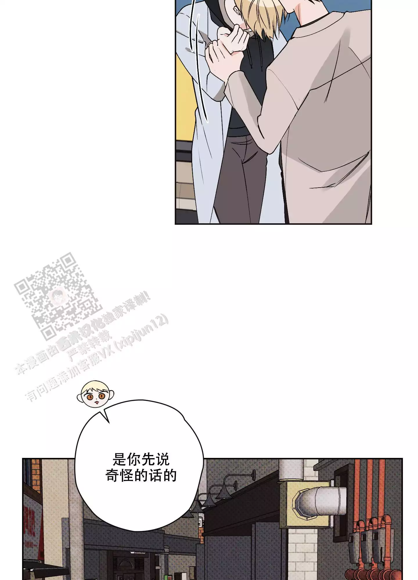 《命定狙击》漫画最新章节第19话免费下拉式在线观看章节第【73】张图片