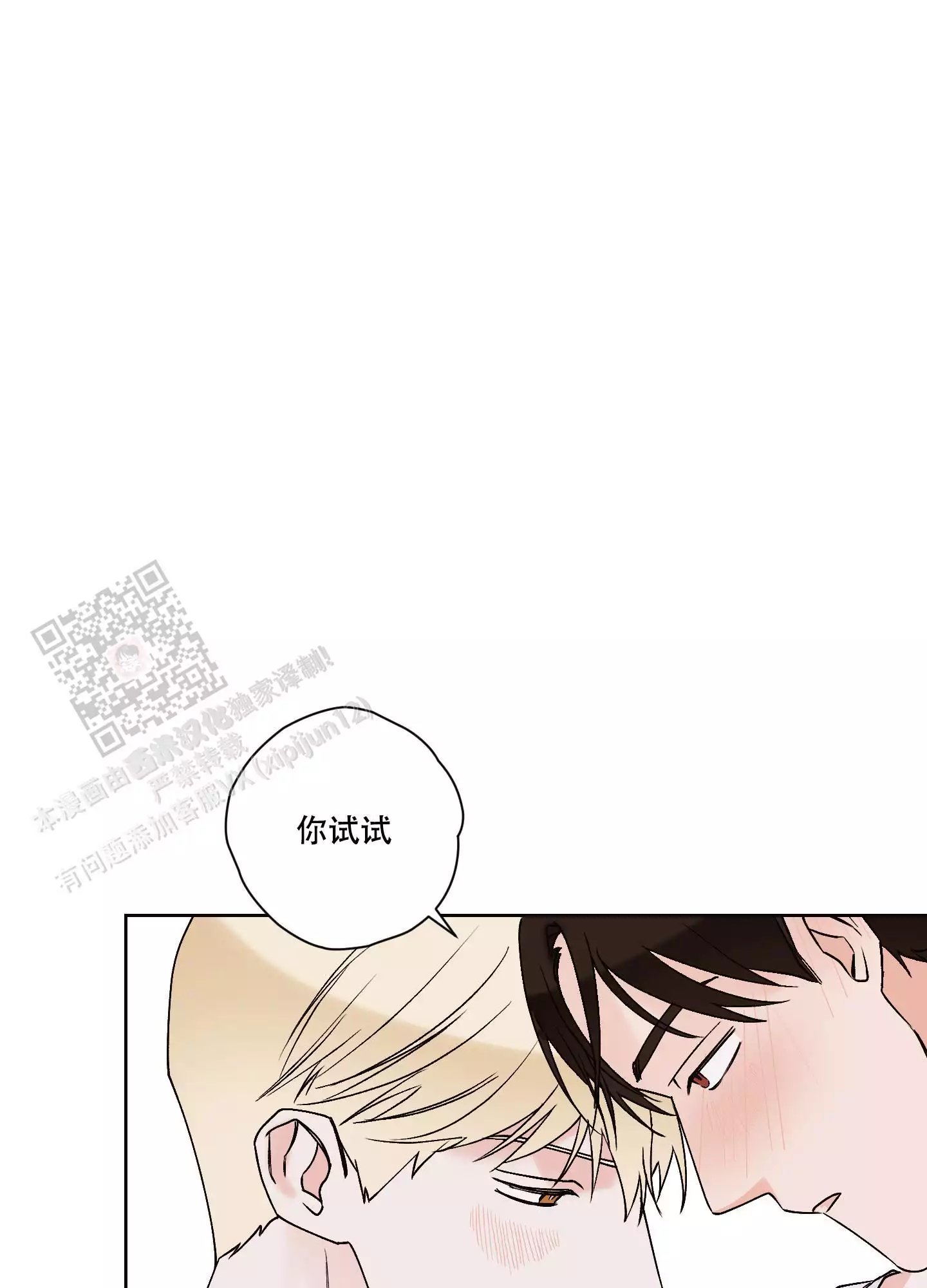 《命定狙击》漫画最新章节第22话免费下拉式在线观看章节第【13】张图片