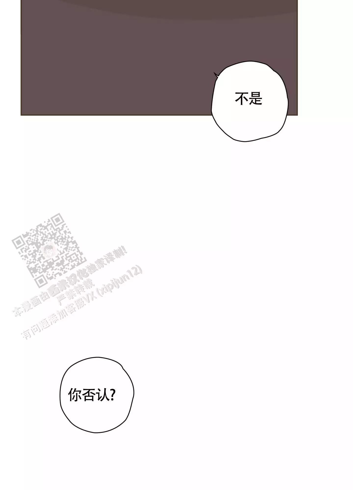 《命定狙击》漫画最新章节第10话免费下拉式在线观看章节第【3】张图片