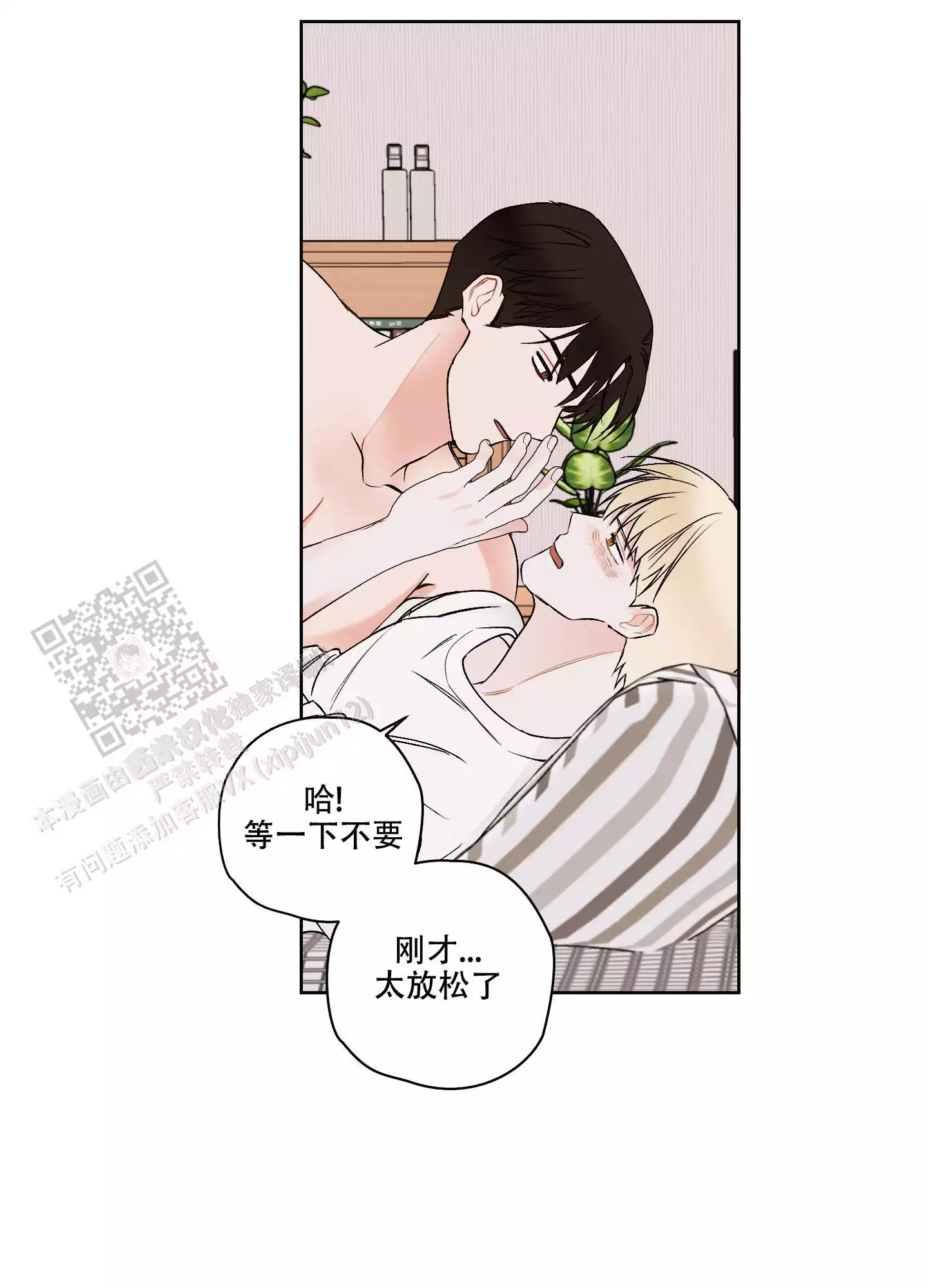 《命定狙击》漫画最新章节第22话免费下拉式在线观看章节第【29】张图片