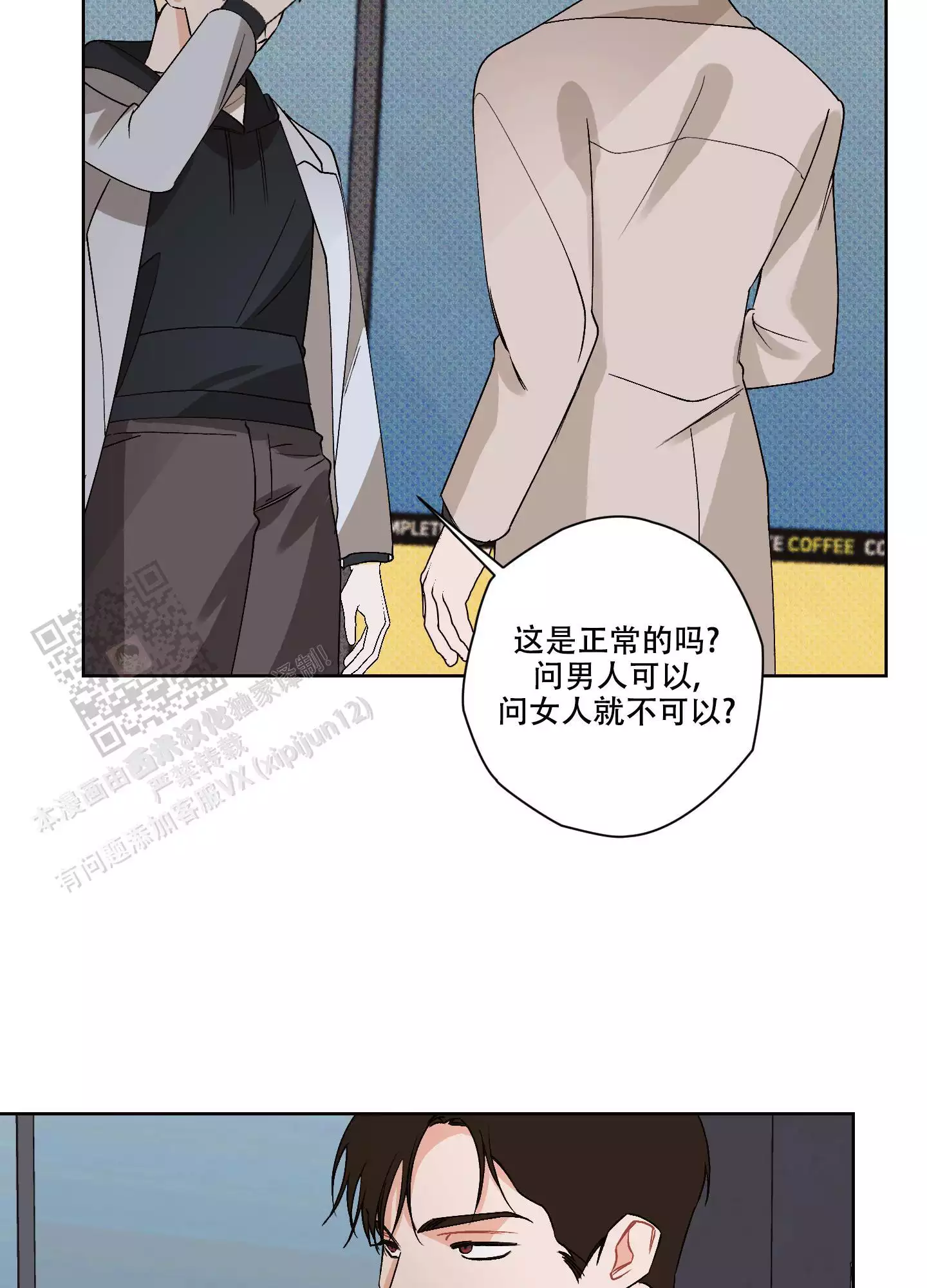 《命定狙击》漫画最新章节第19话免费下拉式在线观看章节第【33】张图片