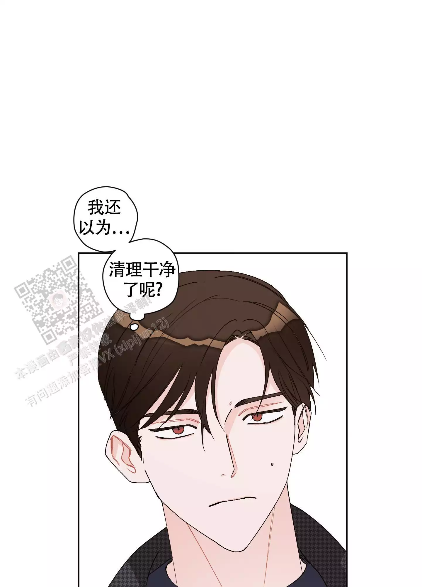 《命定狙击》漫画最新章节第14话免费下拉式在线观看章节第【73】张图片