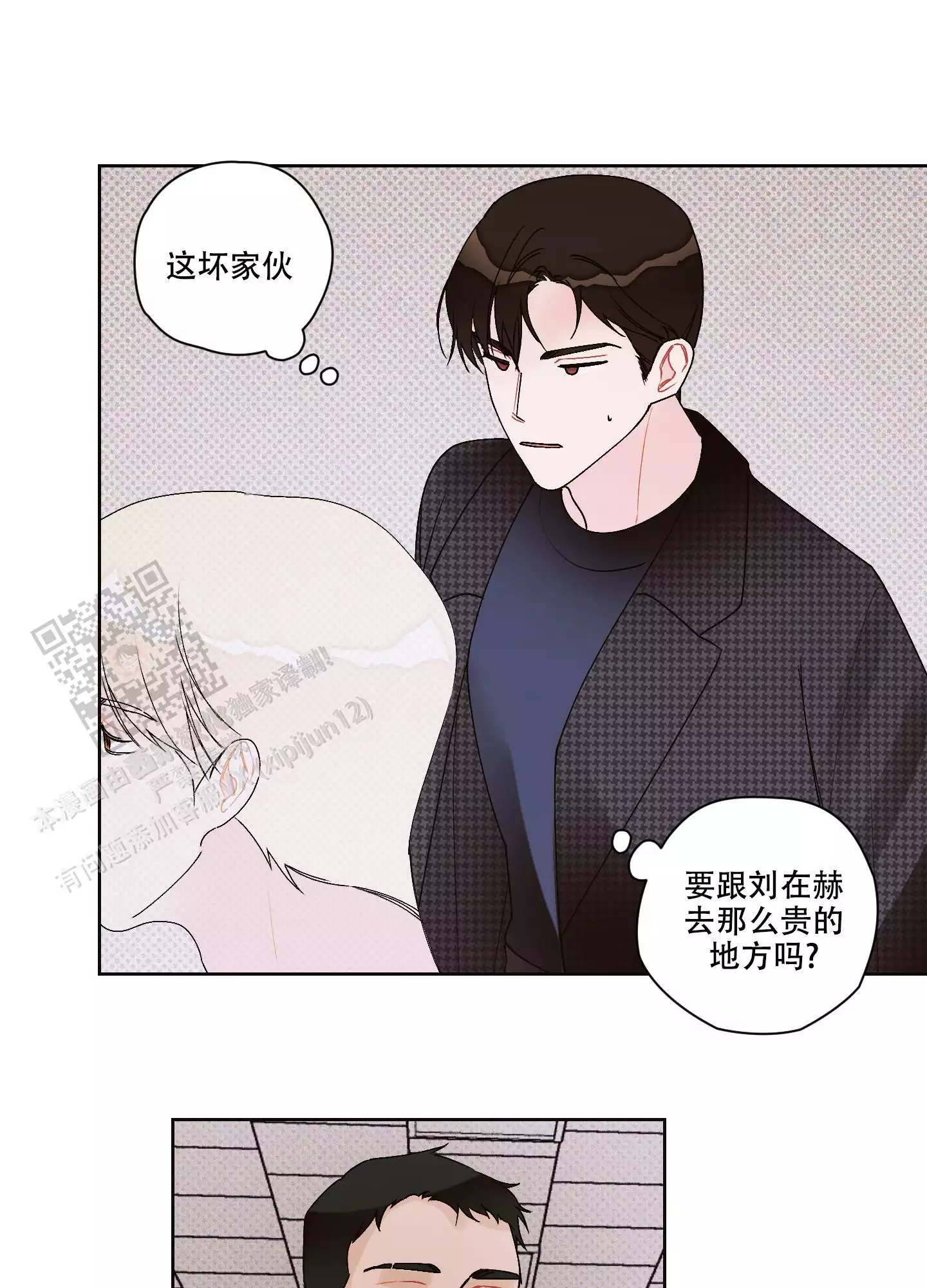 《命定狙击》漫画最新章节第15话免费下拉式在线观看章节第【39】张图片