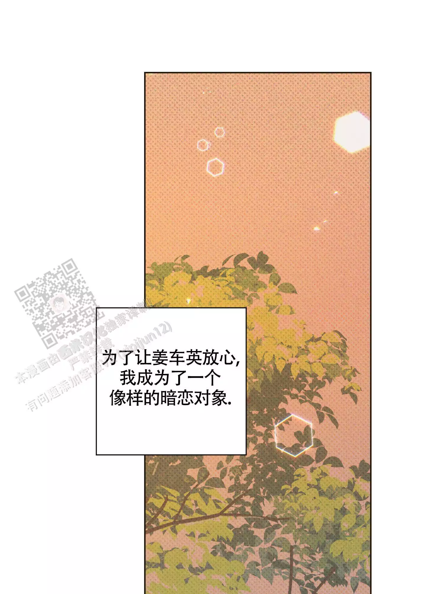 《命定狙击》漫画最新章节第10话免费下拉式在线观看章节第【83】张图片