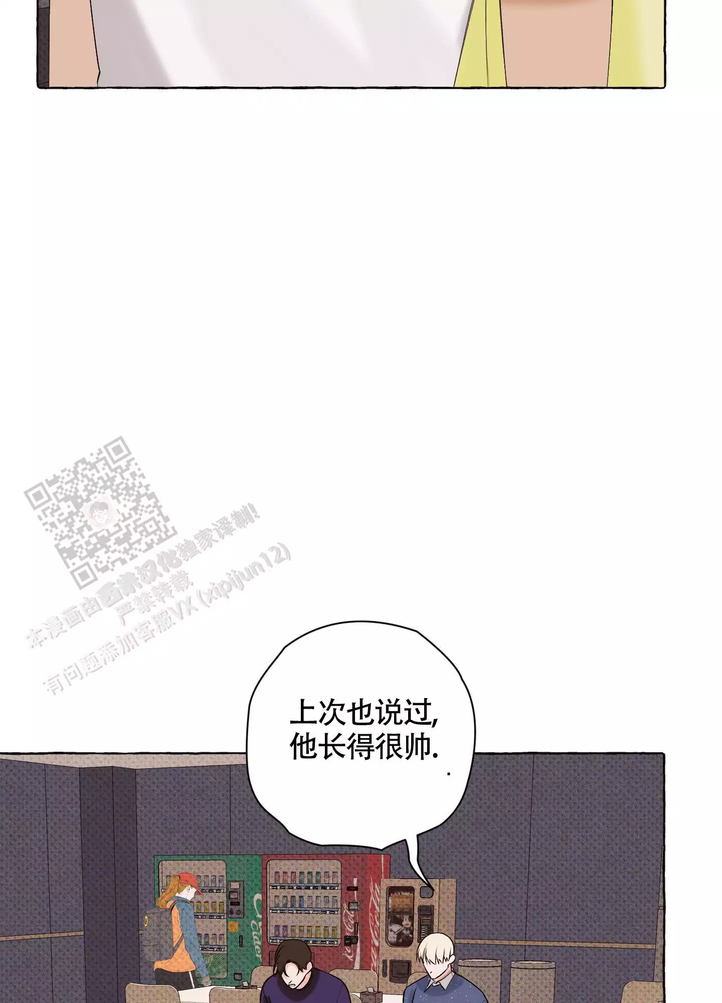 《命定狙击》漫画最新章节第7话免费下拉式在线观看章节第【75】张图片