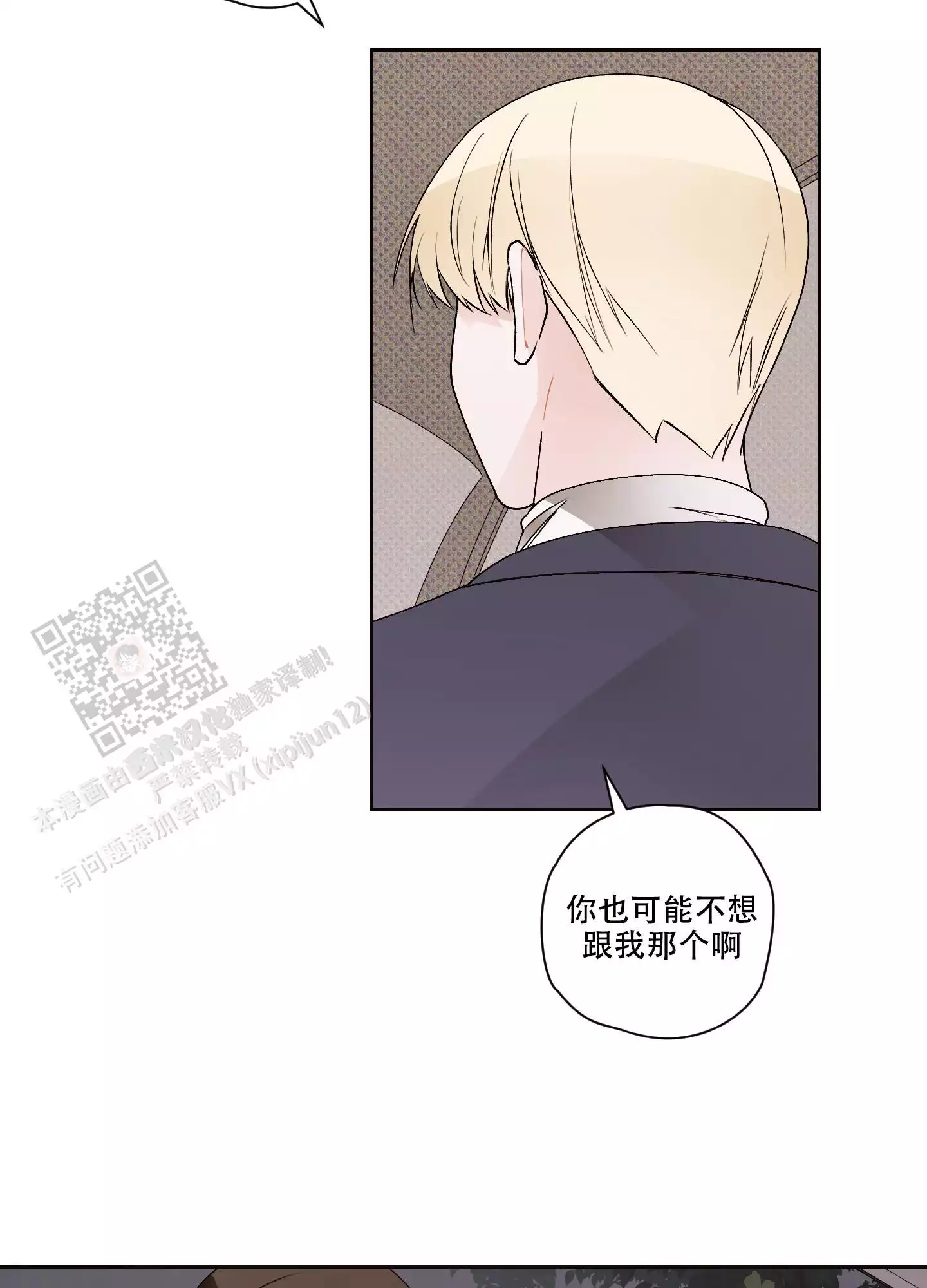 《命定狙击》漫画最新章节第16话免费下拉式在线观看章节第【21】张图片