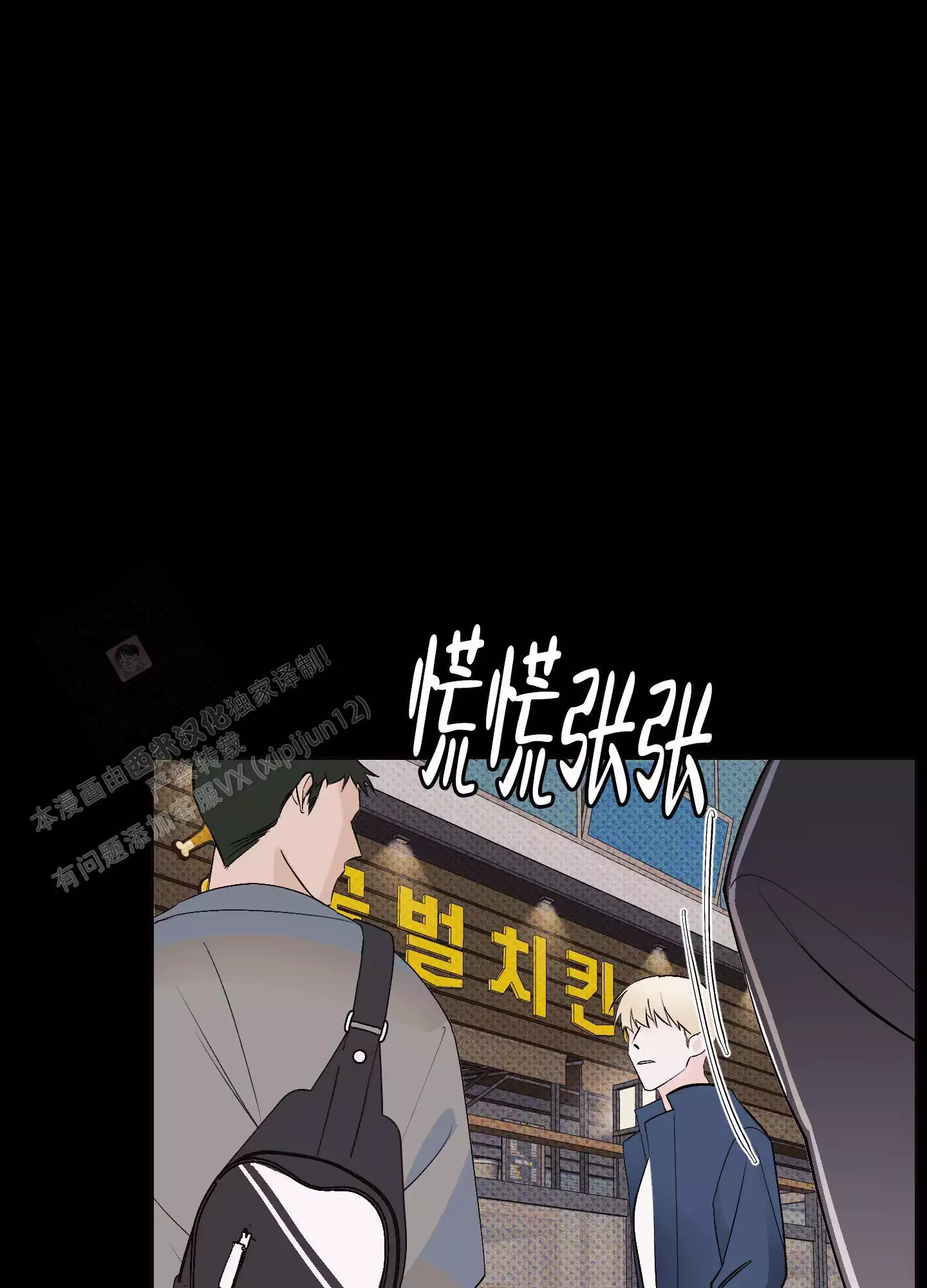 《命定狙击》漫画最新章节第14话免费下拉式在线观看章节第【1】张图片