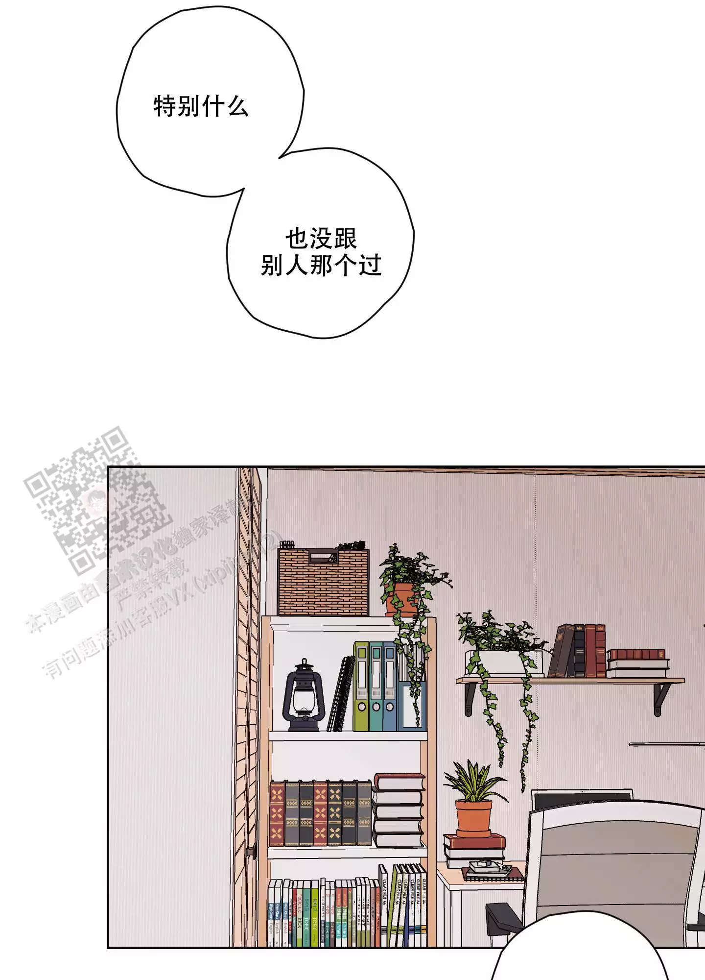 《命定狙击》漫画最新章节第22话免费下拉式在线观看章节第【103】张图片