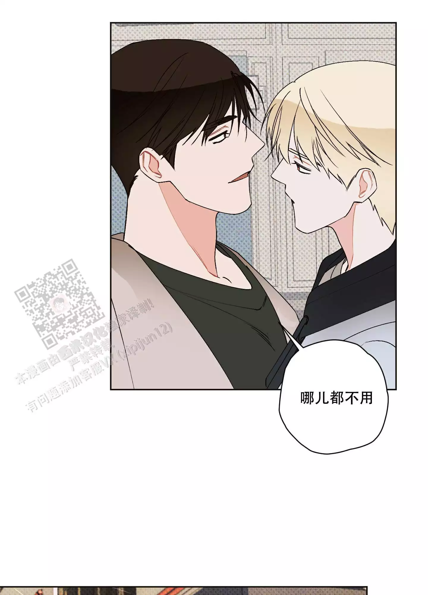 《命定狙击》漫画最新章节第20话免费下拉式在线观看章节第【53】张图片