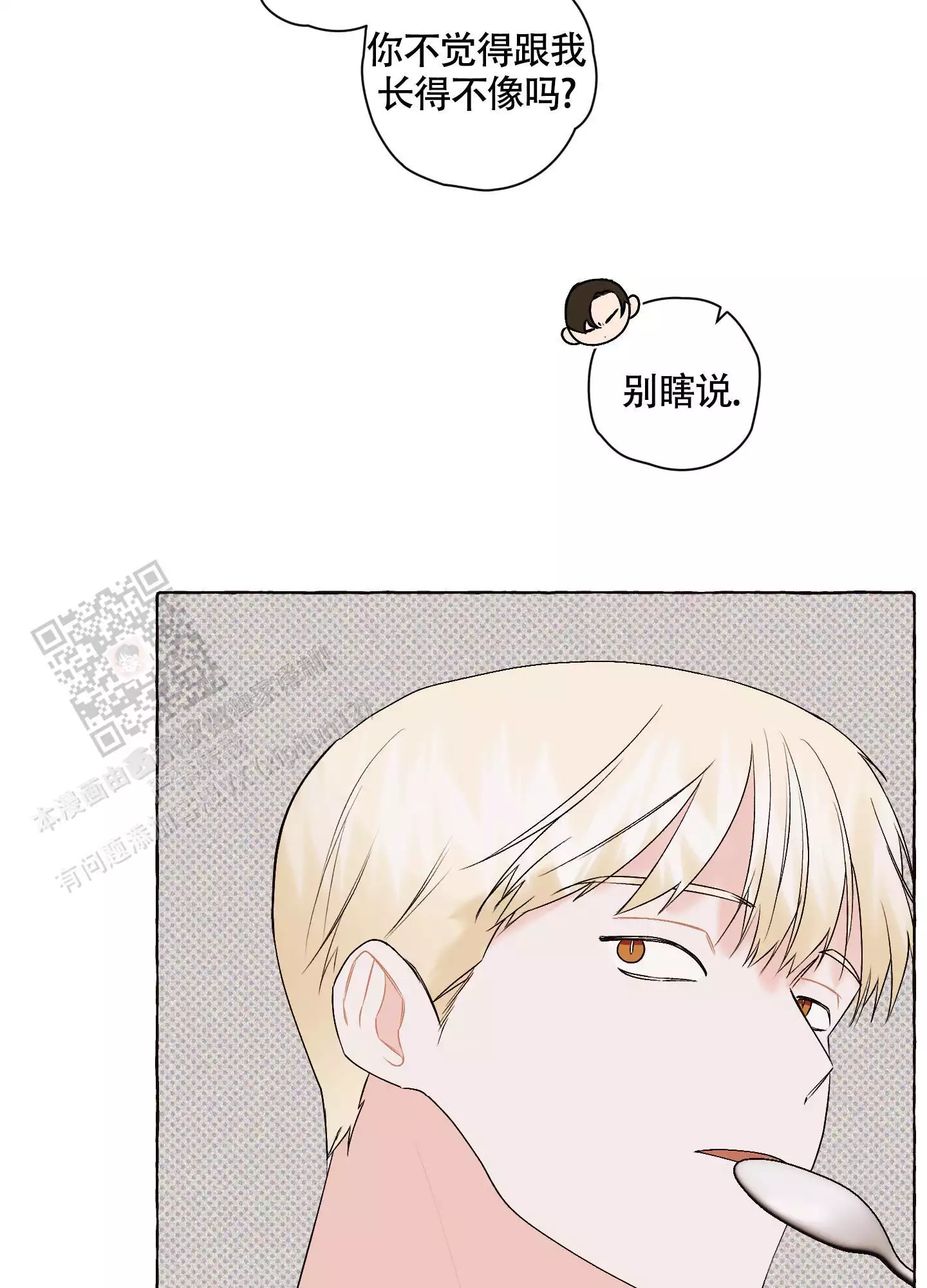 《命定狙击》漫画最新章节第7话免费下拉式在线观看章节第【87】张图片