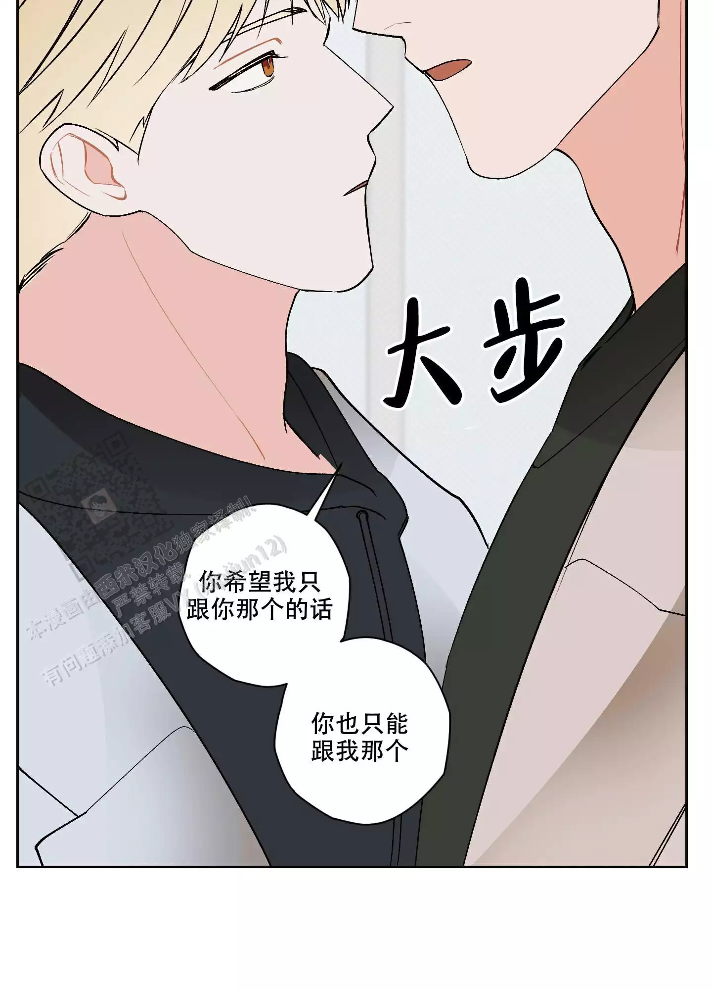 《命定狙击》漫画最新章节第20话免费下拉式在线观看章节第【23】张图片