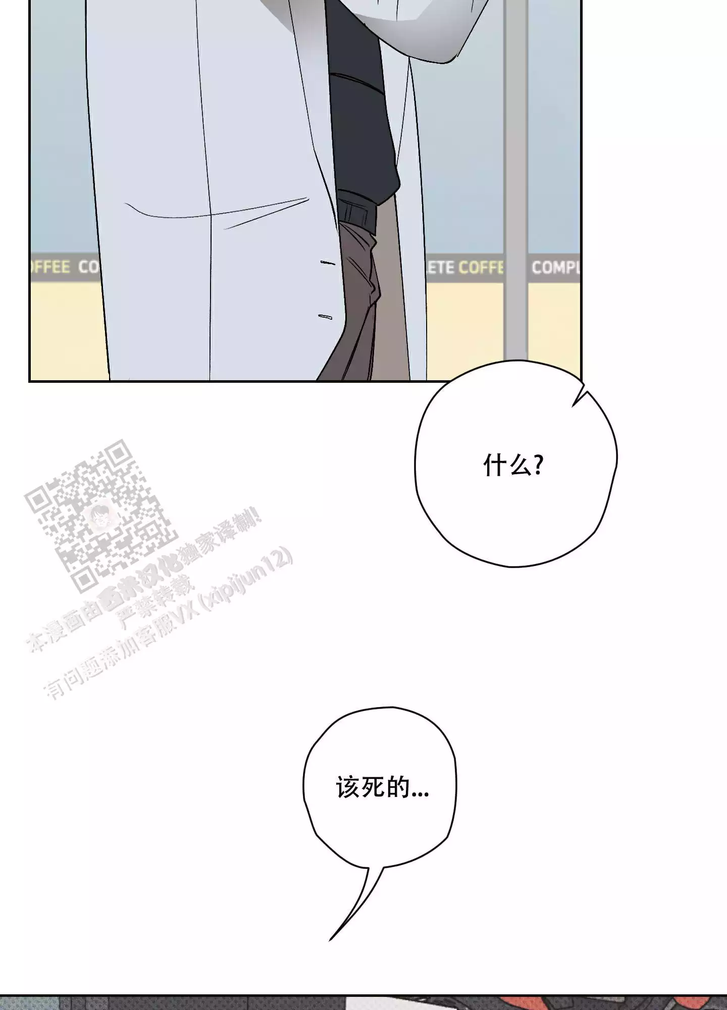 《命定狙击》漫画最新章节第20话免费下拉式在线观看章节第【31】张图片