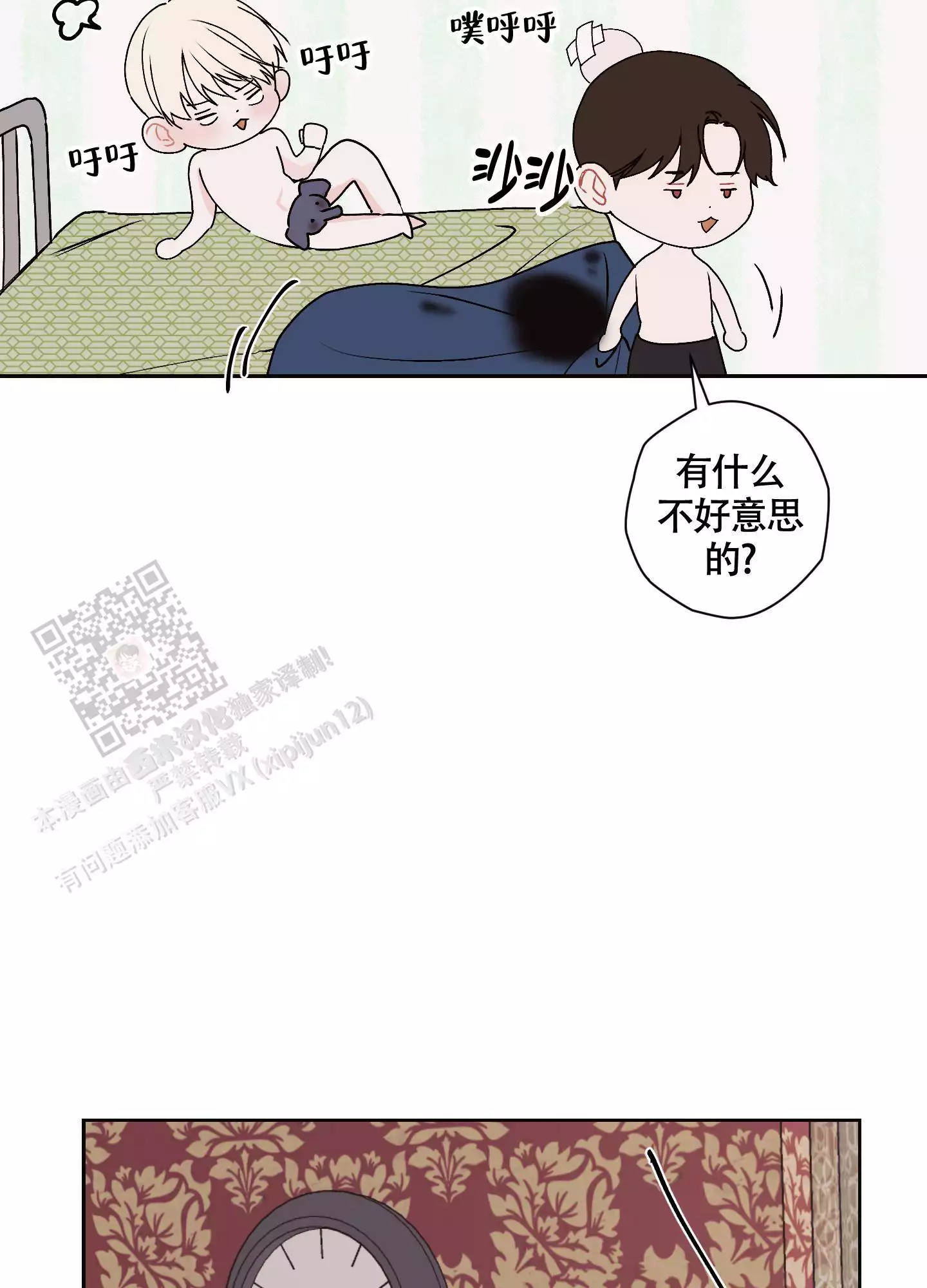 《命定狙击》漫画最新章节第13话免费下拉式在线观看章节第【65】张图片