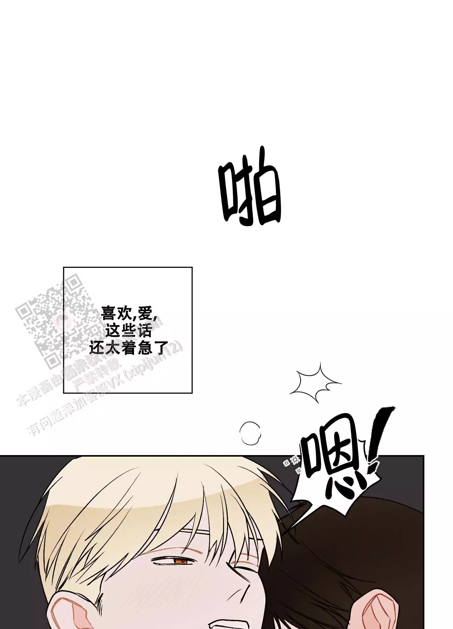 《命定狙击》漫画最新章节第20话免费下拉式在线观看章节第【67】张图片