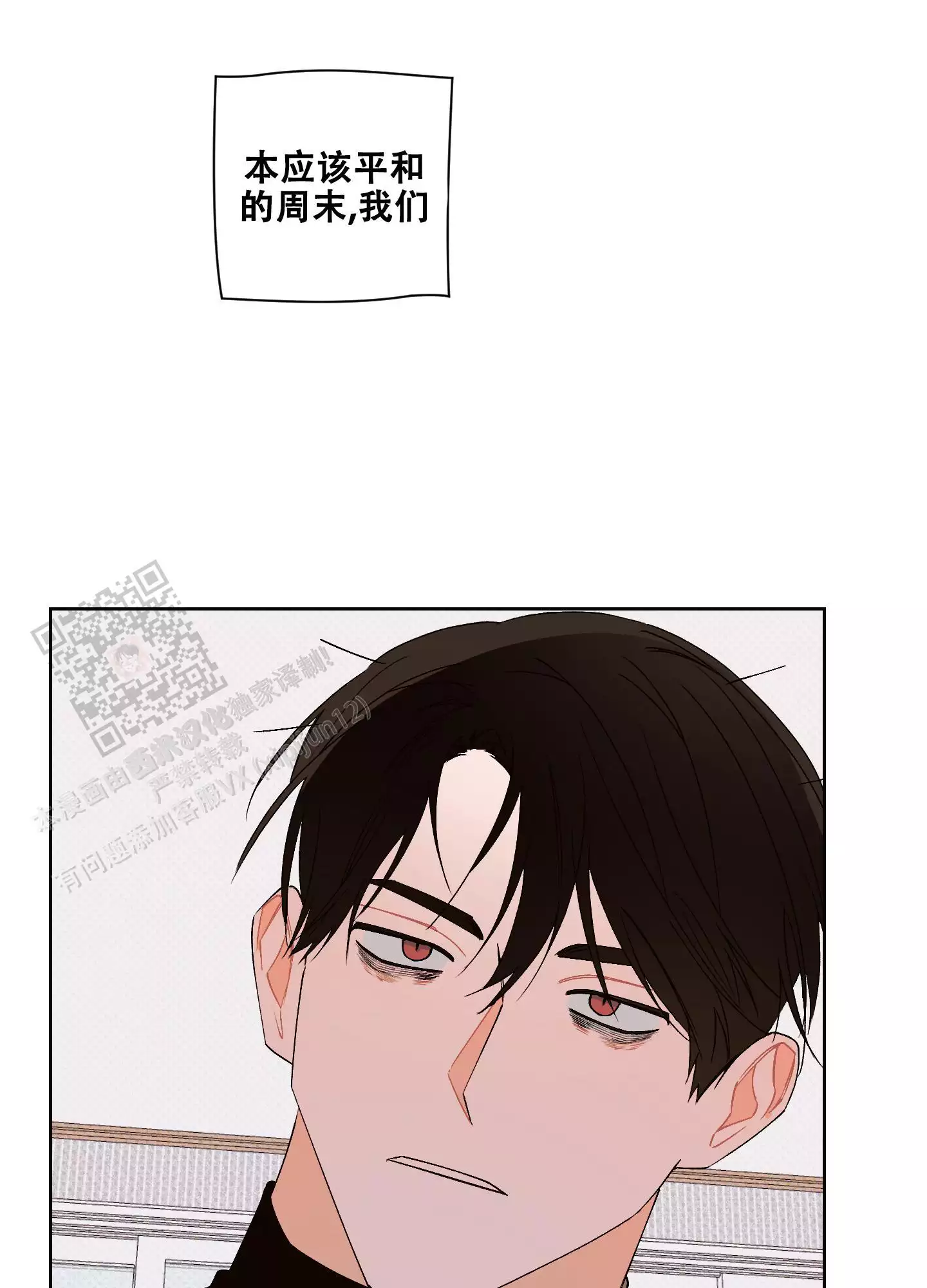 《命定狙击》漫画最新章节第16话免费下拉式在线观看章节第【1】张图片