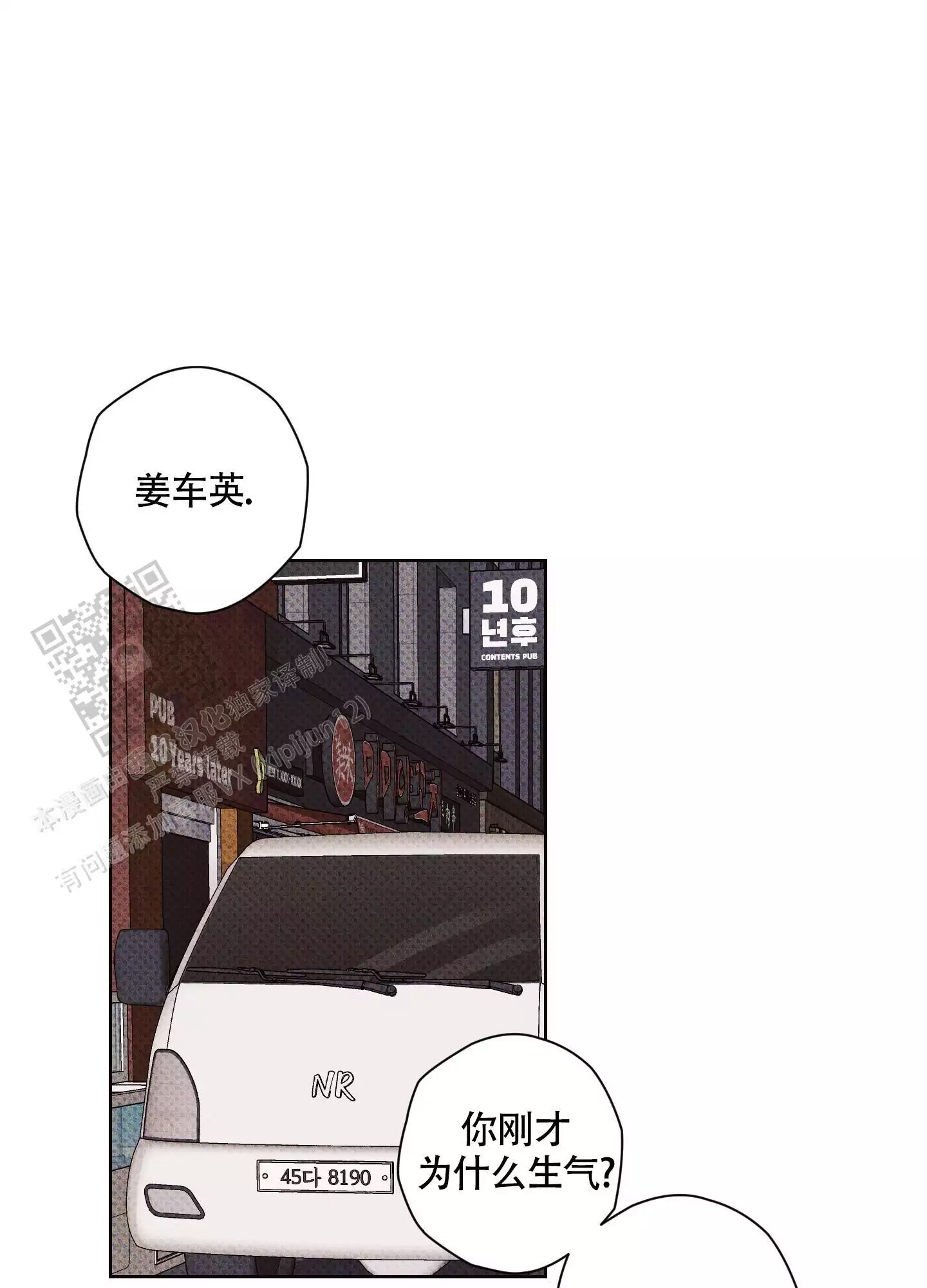 《命定狙击》漫画最新章节第14话免费下拉式在线观看章节第【27】张图片