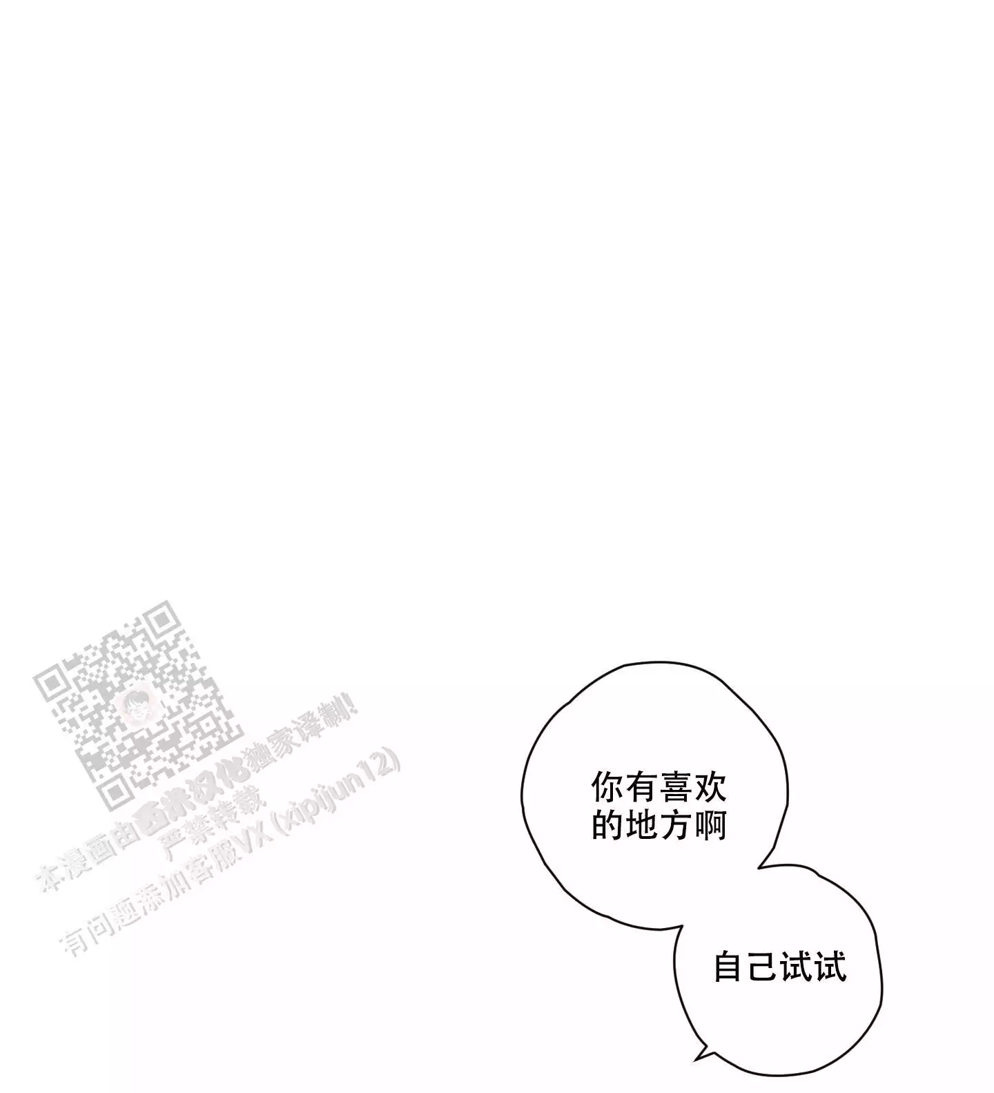 《命定狙击》漫画最新章节第22话免费下拉式在线观看章节第【17】张图片