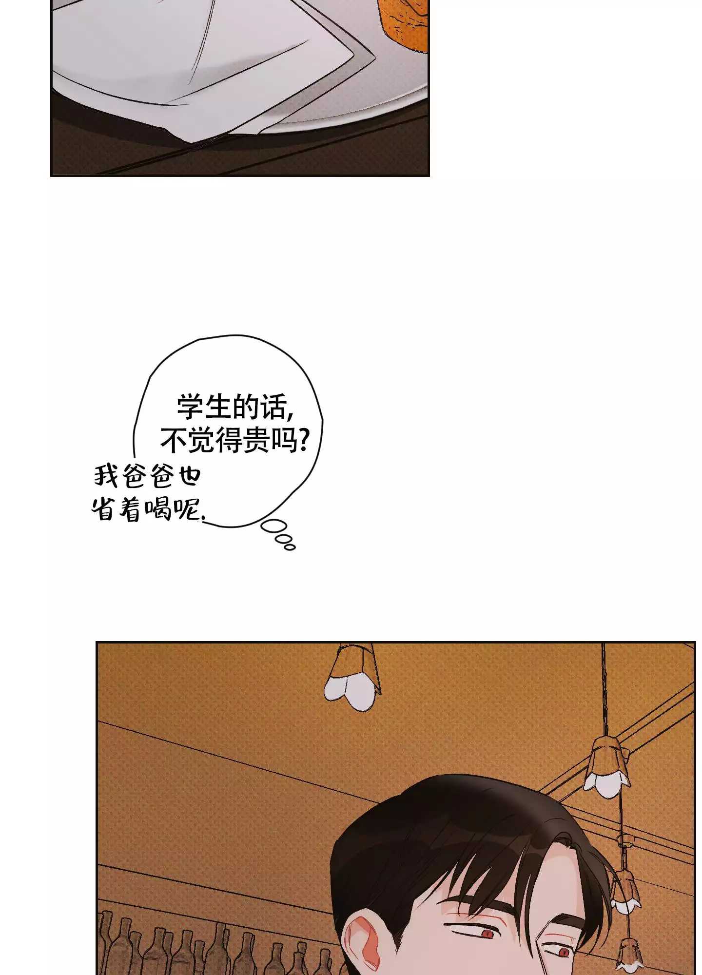 《命定狙击》漫画最新章节第3话免费下拉式在线观看章节第【5】张图片