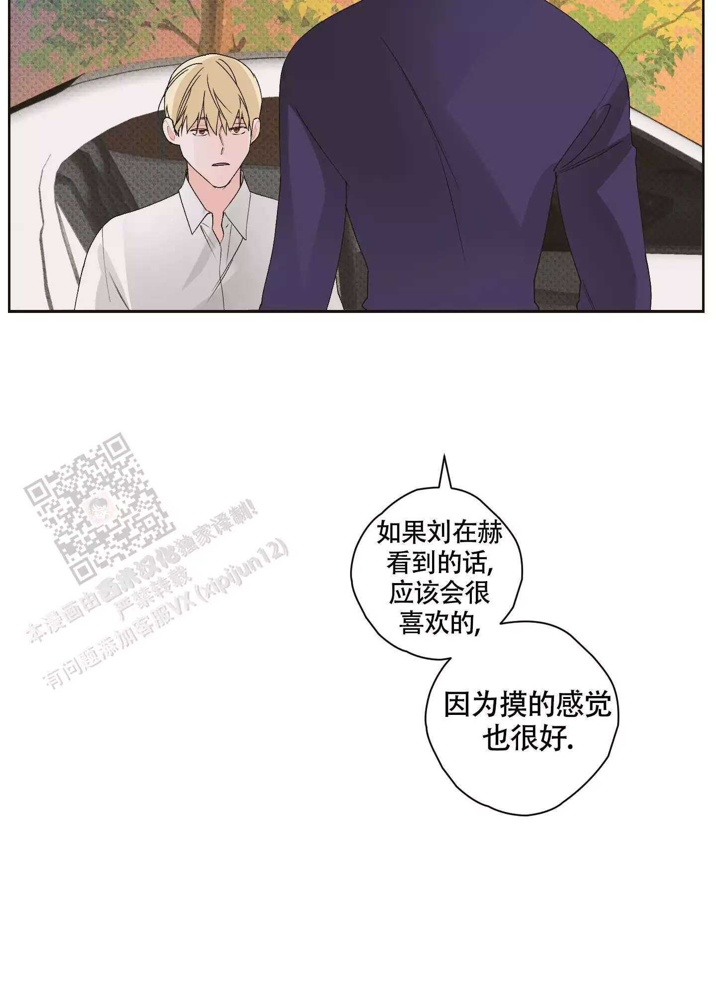 《命定狙击》漫画最新章节第10话免费下拉式在线观看章节第【15】张图片