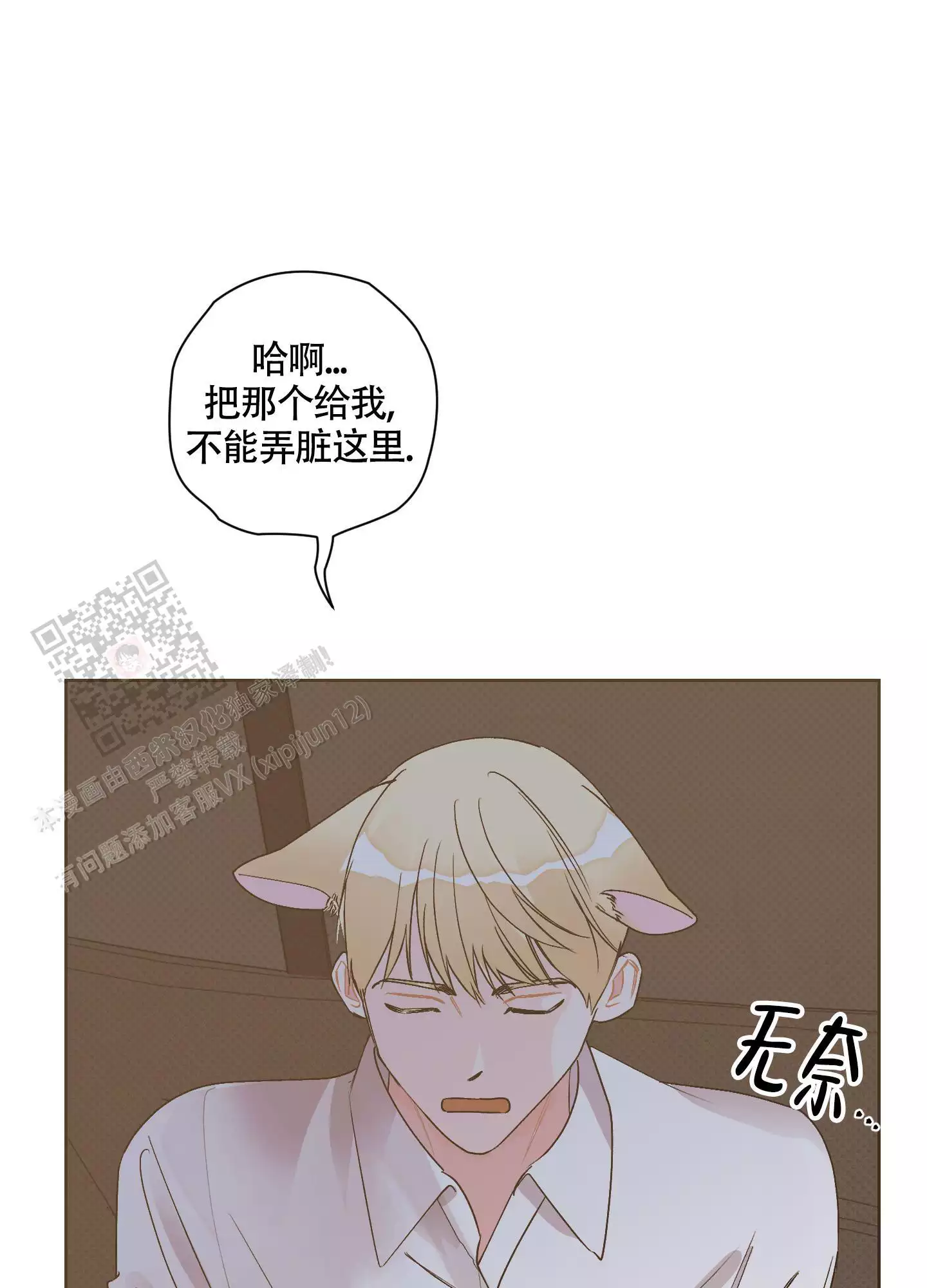 《命定狙击》漫画最新章节第9话免费下拉式在线观看章节第【21】张图片