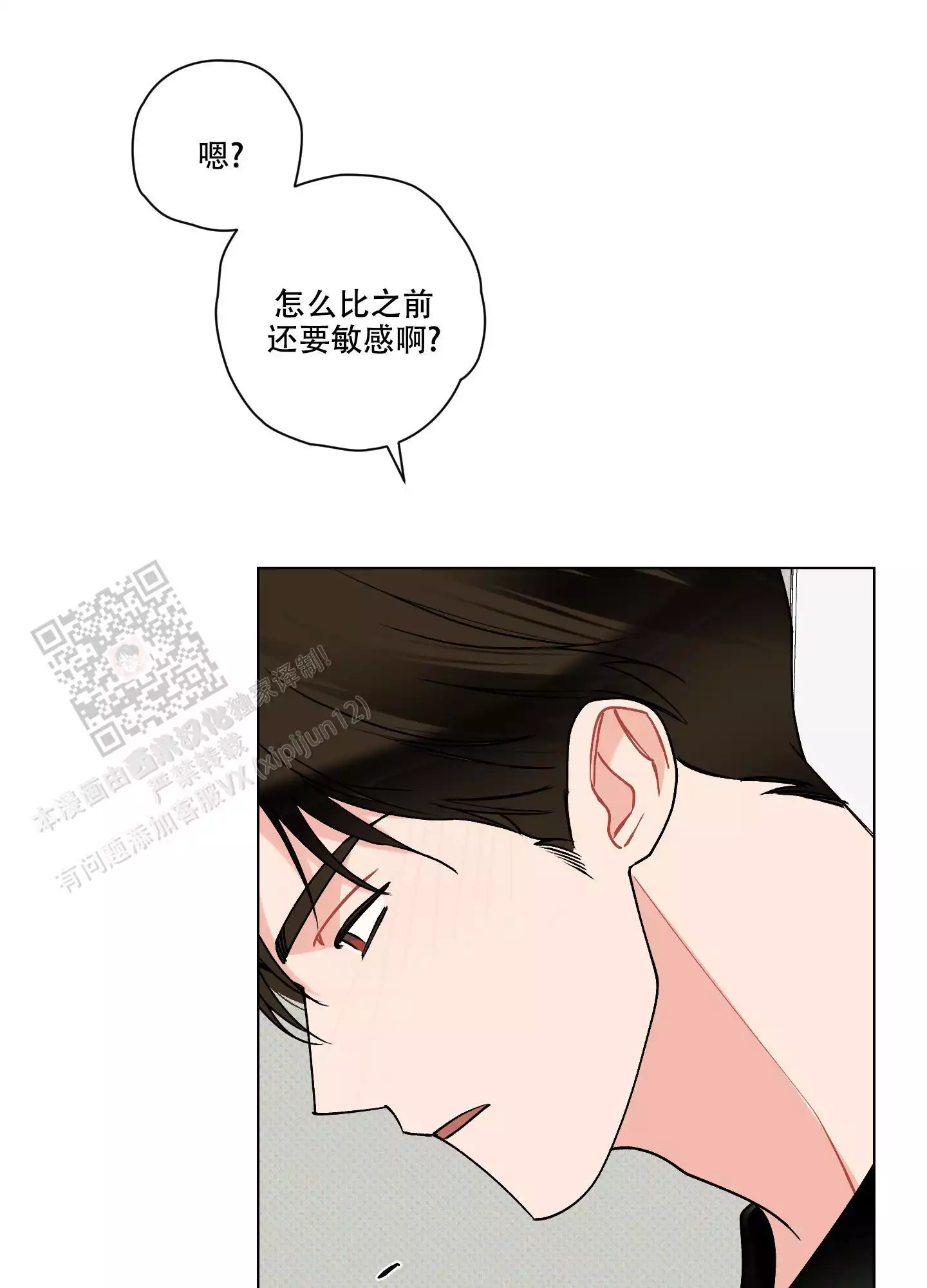 《命定狙击》漫画最新章节第21话免费下拉式在线观看章节第【73】张图片