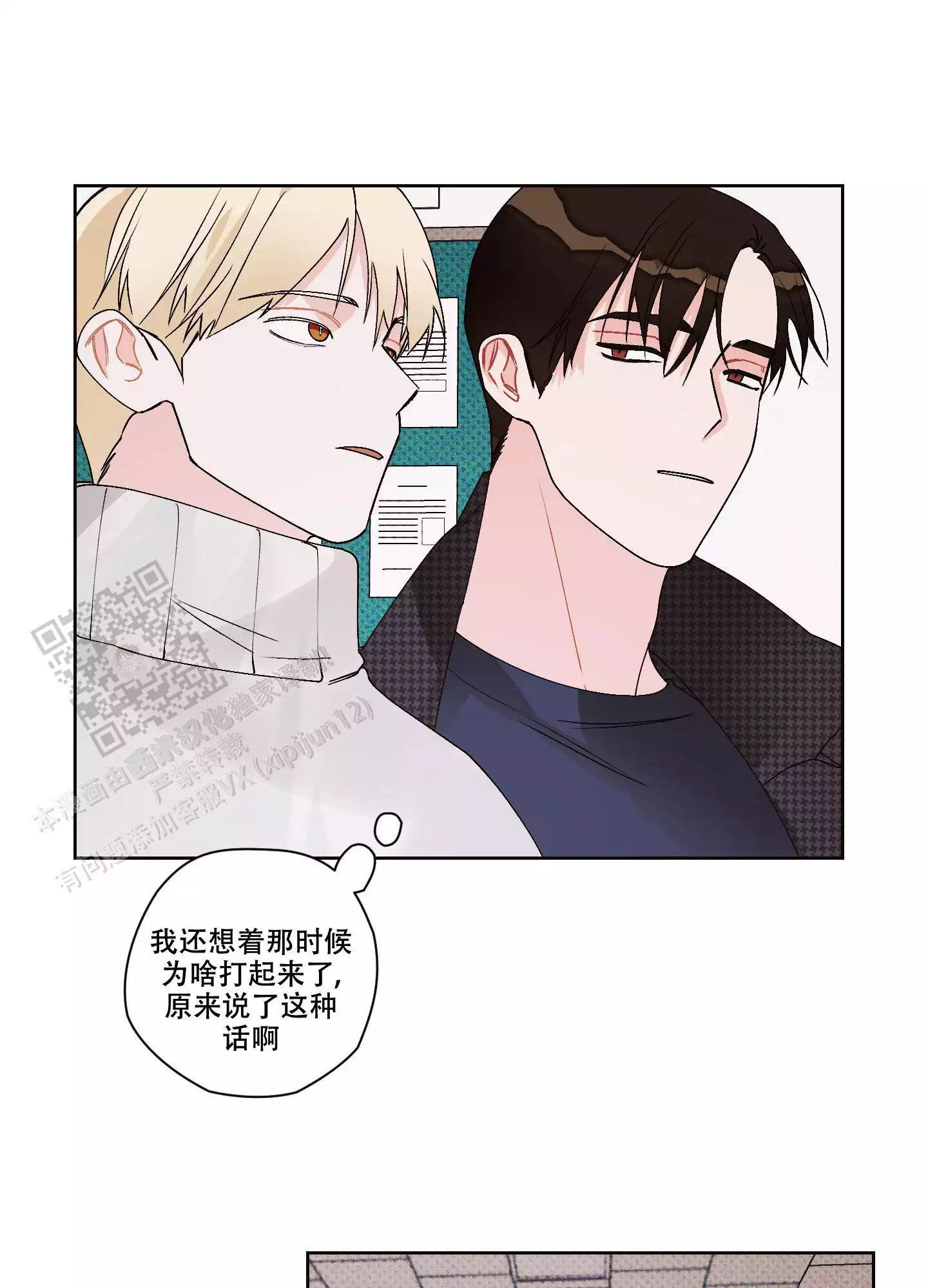 《命定狙击》漫画最新章节第15话免费下拉式在线观看章节第【23】张图片