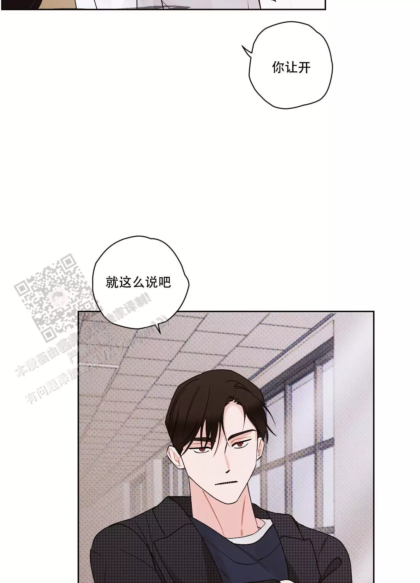 《命定狙击》漫画最新章节第15话免费下拉式在线观看章节第【15】张图片