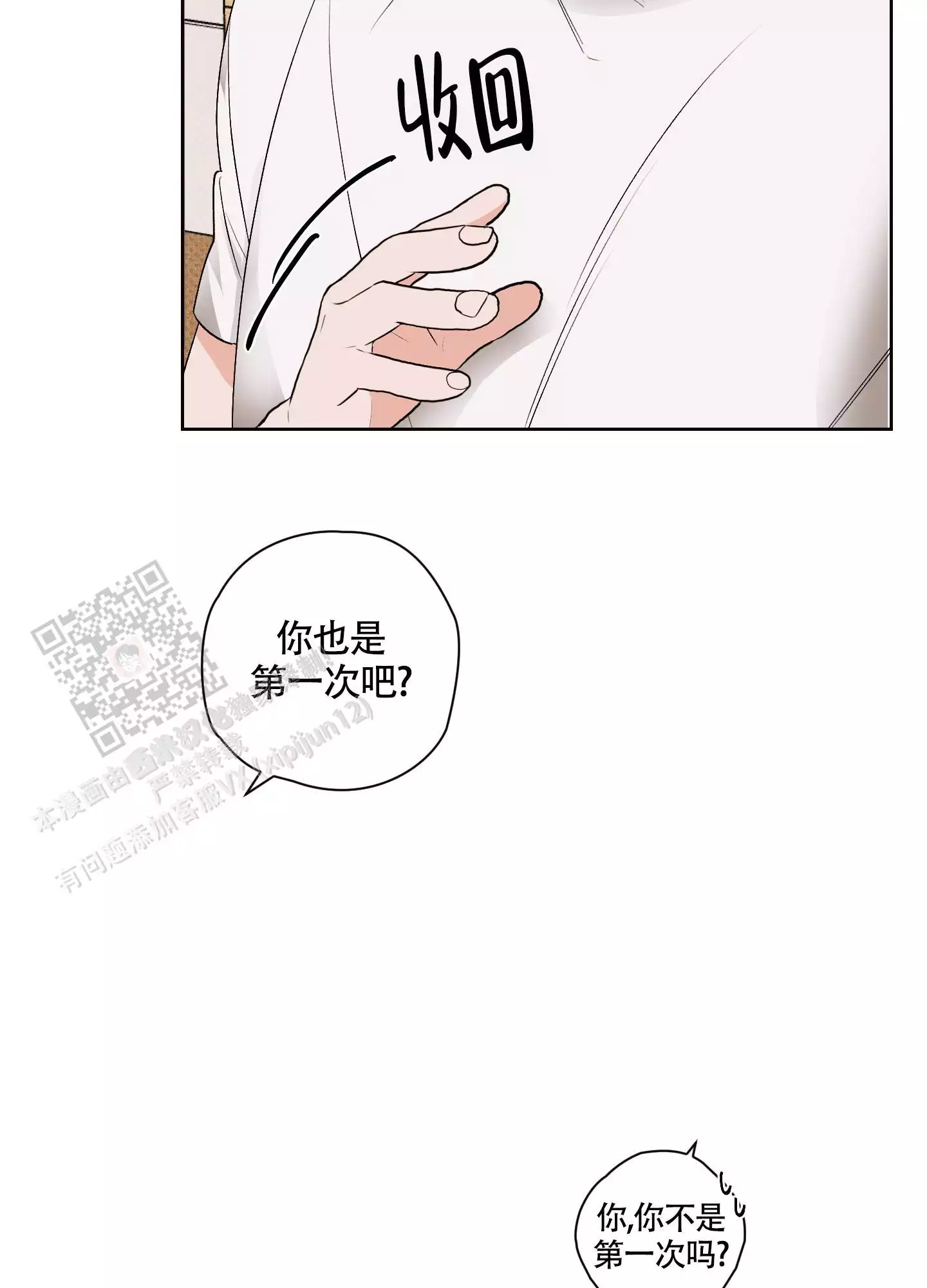 《命定狙击》漫画最新章节第7话免费下拉式在线观看章节第【21】张图片