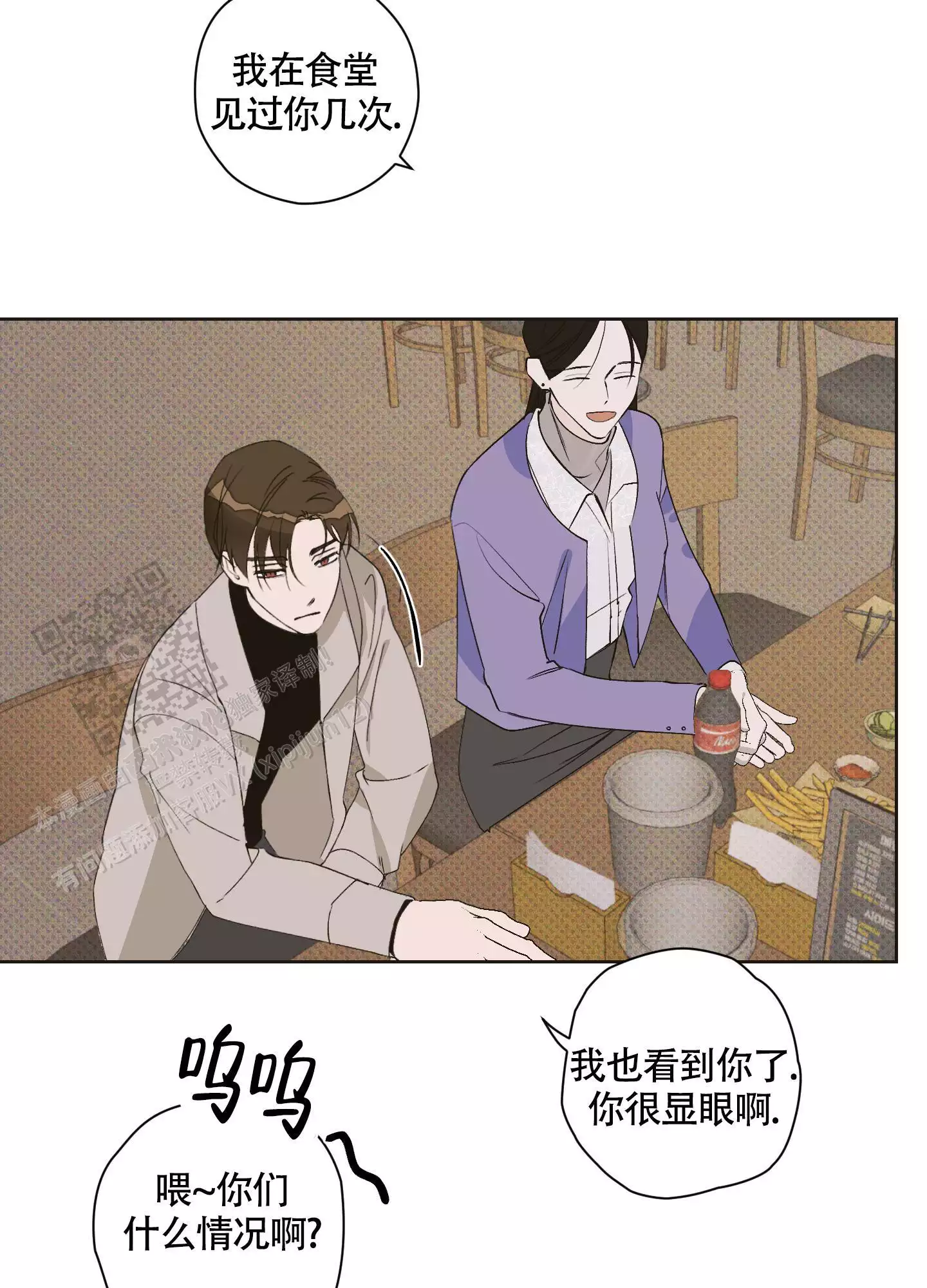 《命定狙击》漫画最新章节第11话免费下拉式在线观看章节第【81】张图片