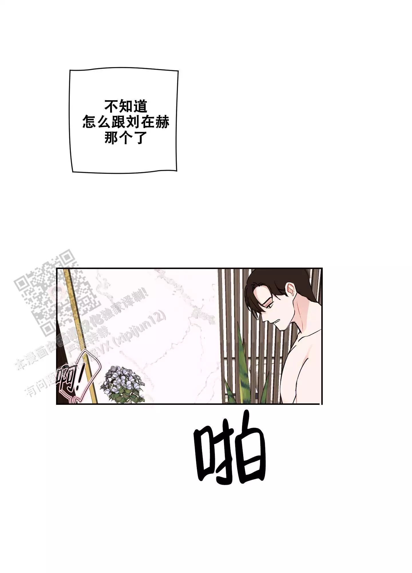 《命定狙击》漫画最新章节第16话免费下拉式在线观看章节第【37】张图片