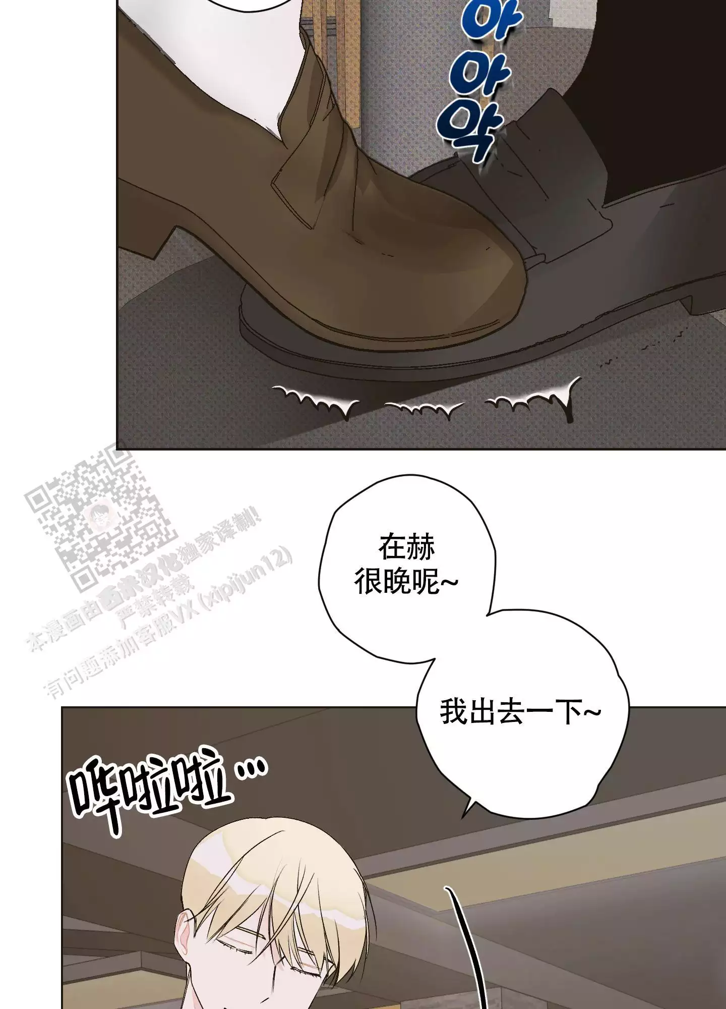 《命定狙击》漫画最新章节第11话免费下拉式在线观看章节第【63】张图片