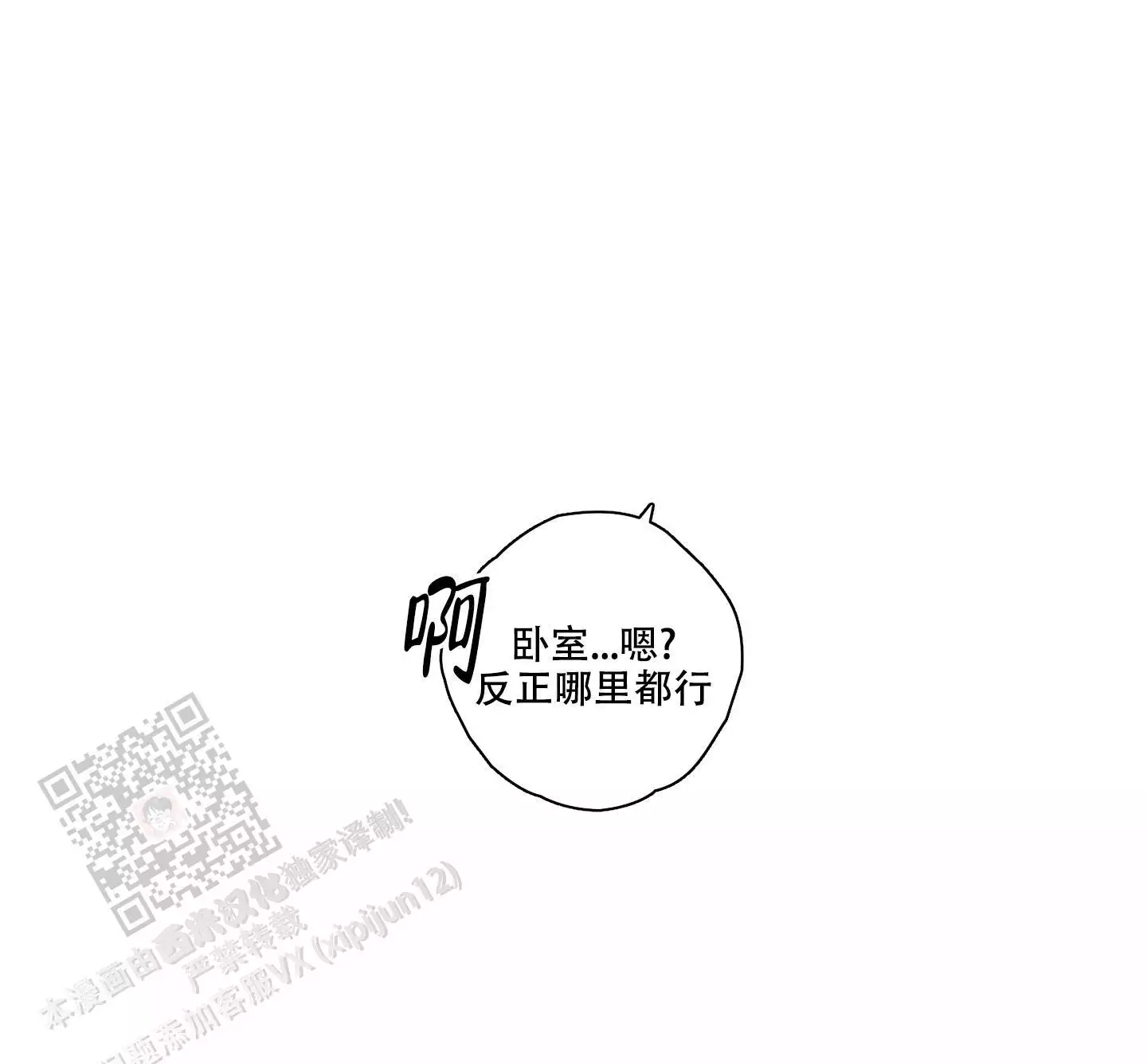 《命定狙击》漫画最新章节第16话免费下拉式在线观看章节第【41】张图片