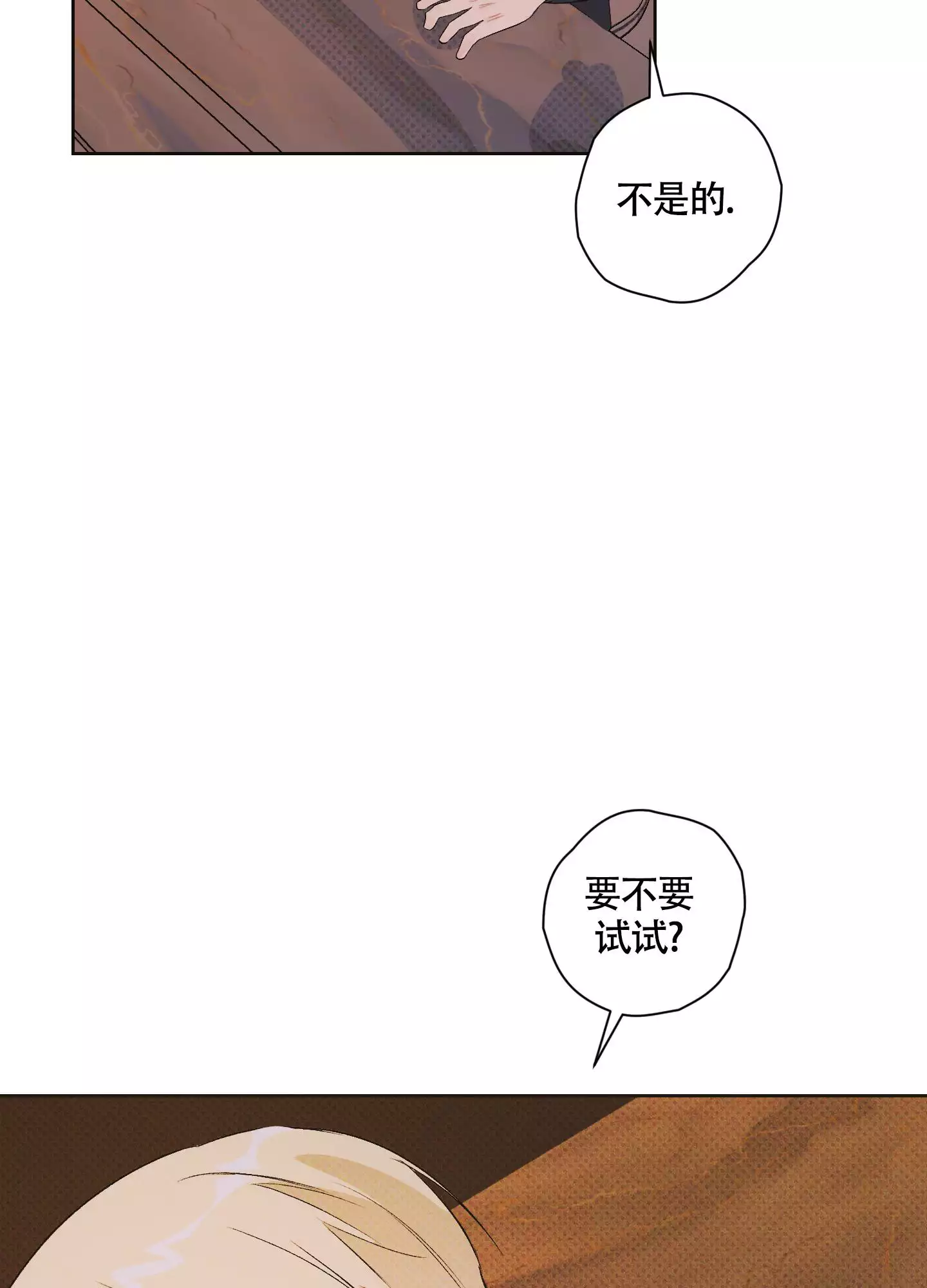 《命定狙击》漫画最新章节第3话免费下拉式在线观看章节第【39】张图片