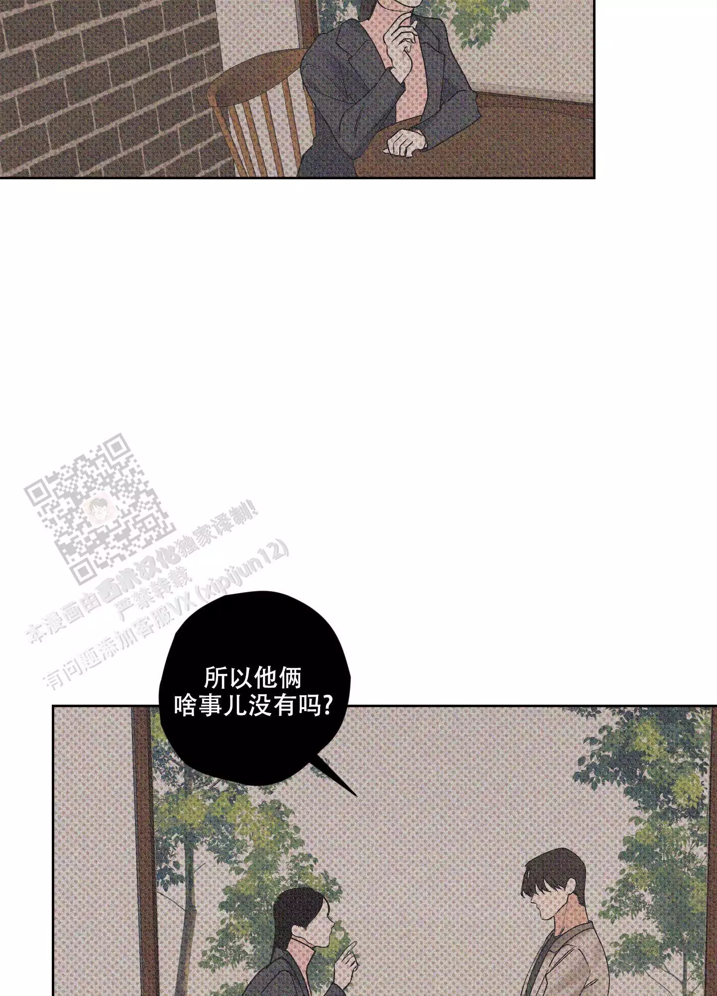 《命定狙击》漫画最新章节第22话免费下拉式在线观看章节第【95】张图片