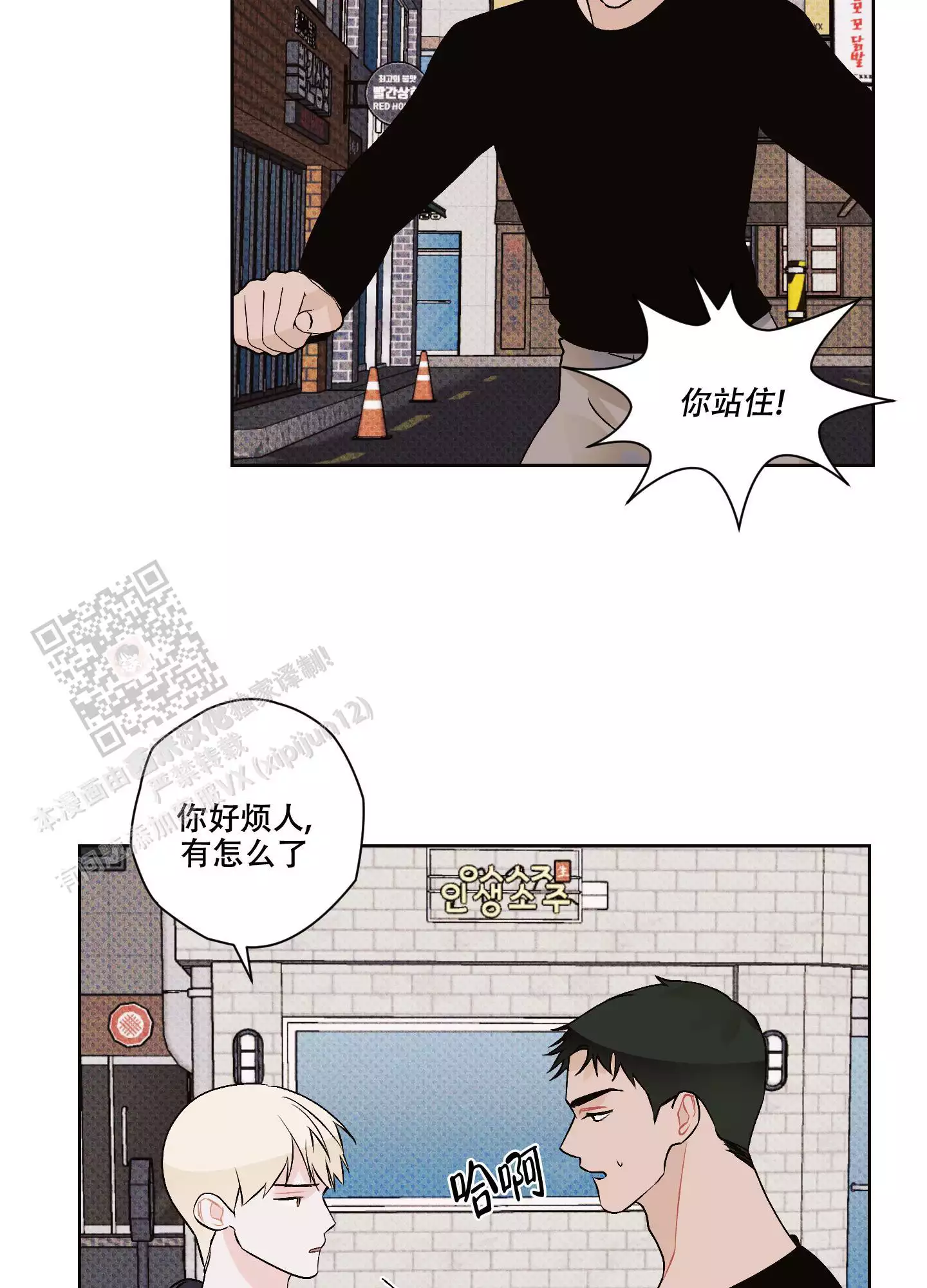 《命定狙击》漫画最新章节第18话免费下拉式在线观看章节第【3】张图片