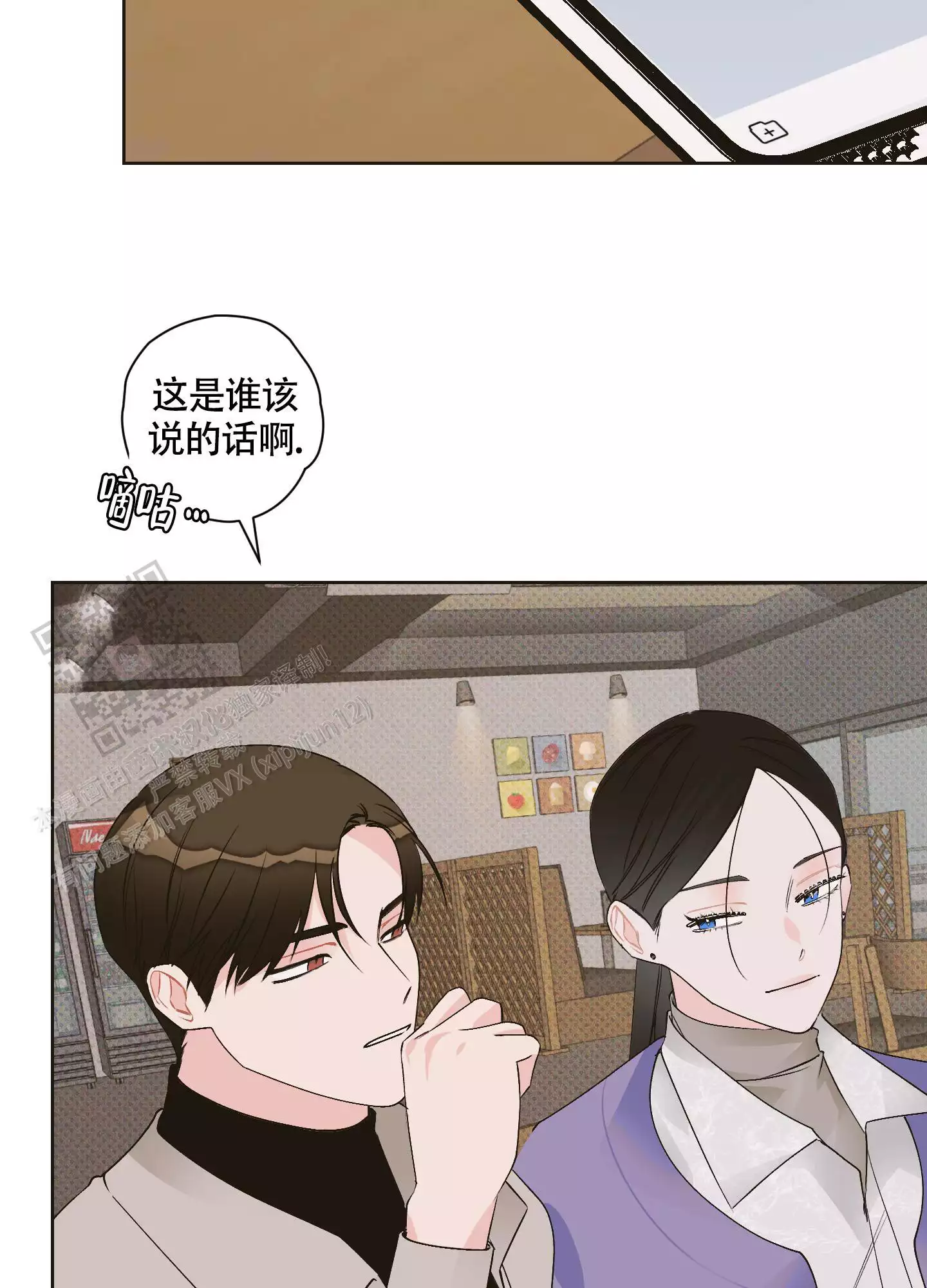 《命定狙击》漫画最新章节第11话免费下拉式在线观看章节第【75】张图片