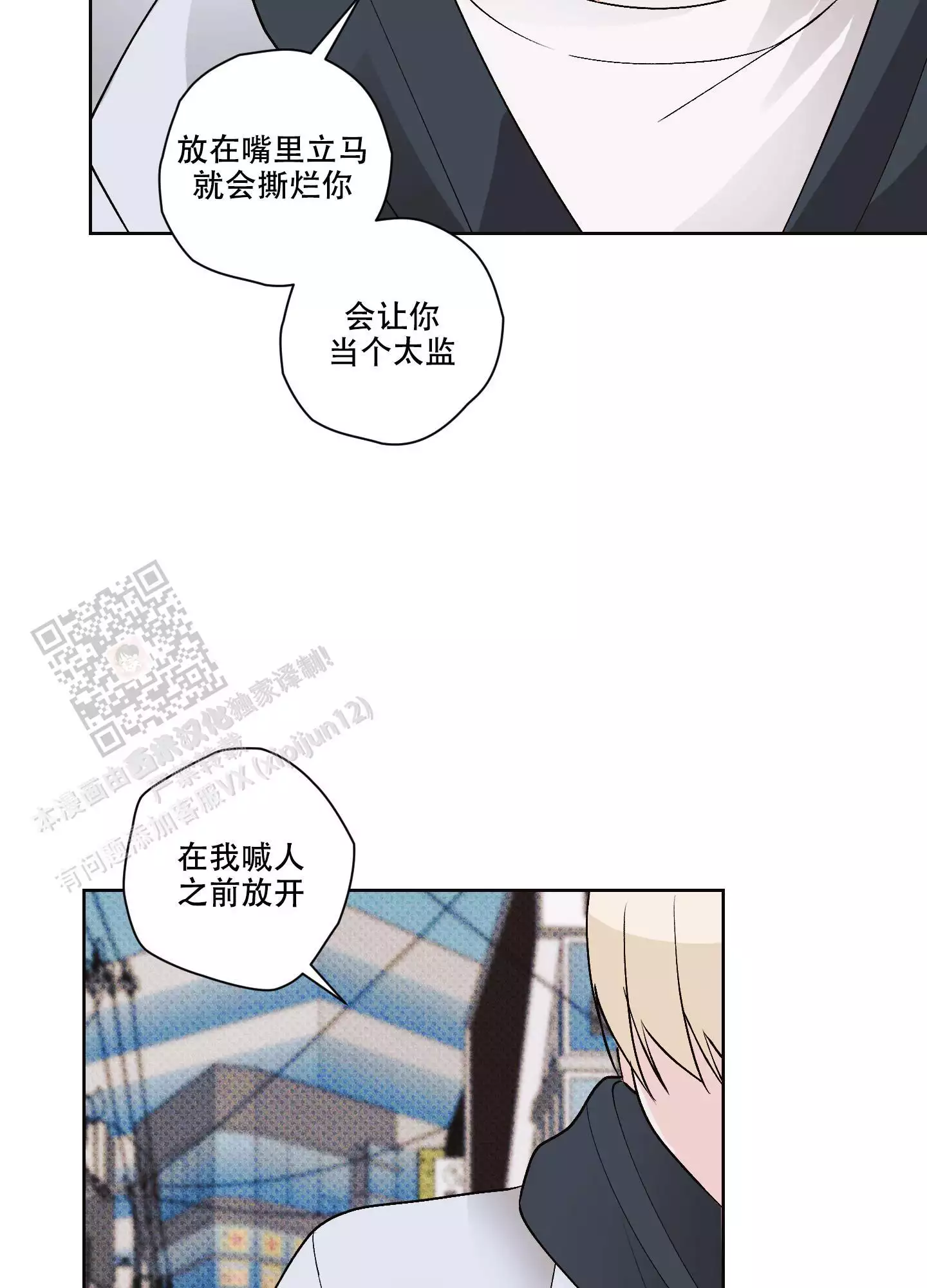 《命定狙击》漫画最新章节第18话免费下拉式在线观看章节第【23】张图片