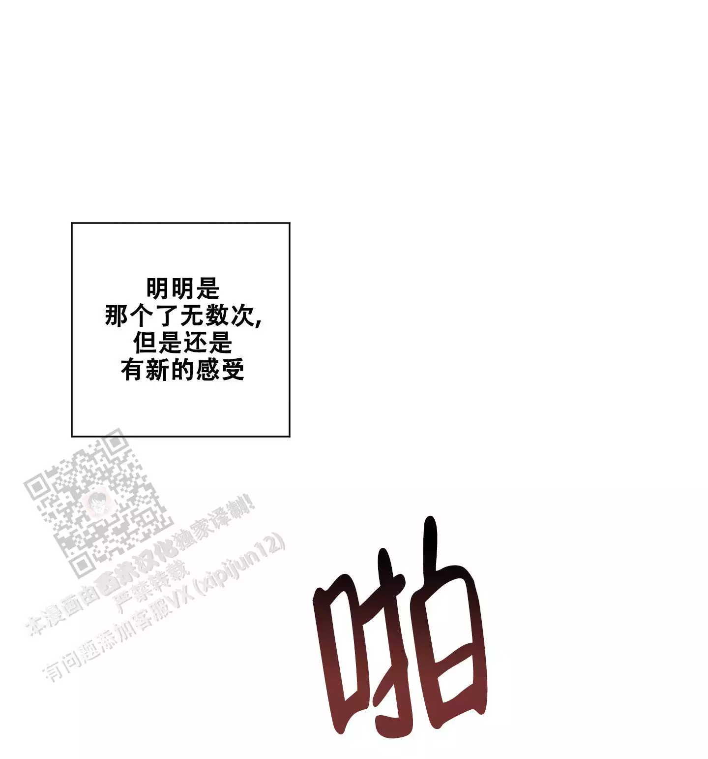 《命定狙击》漫画最新章节第22话免费下拉式在线观看章节第【111】张图片