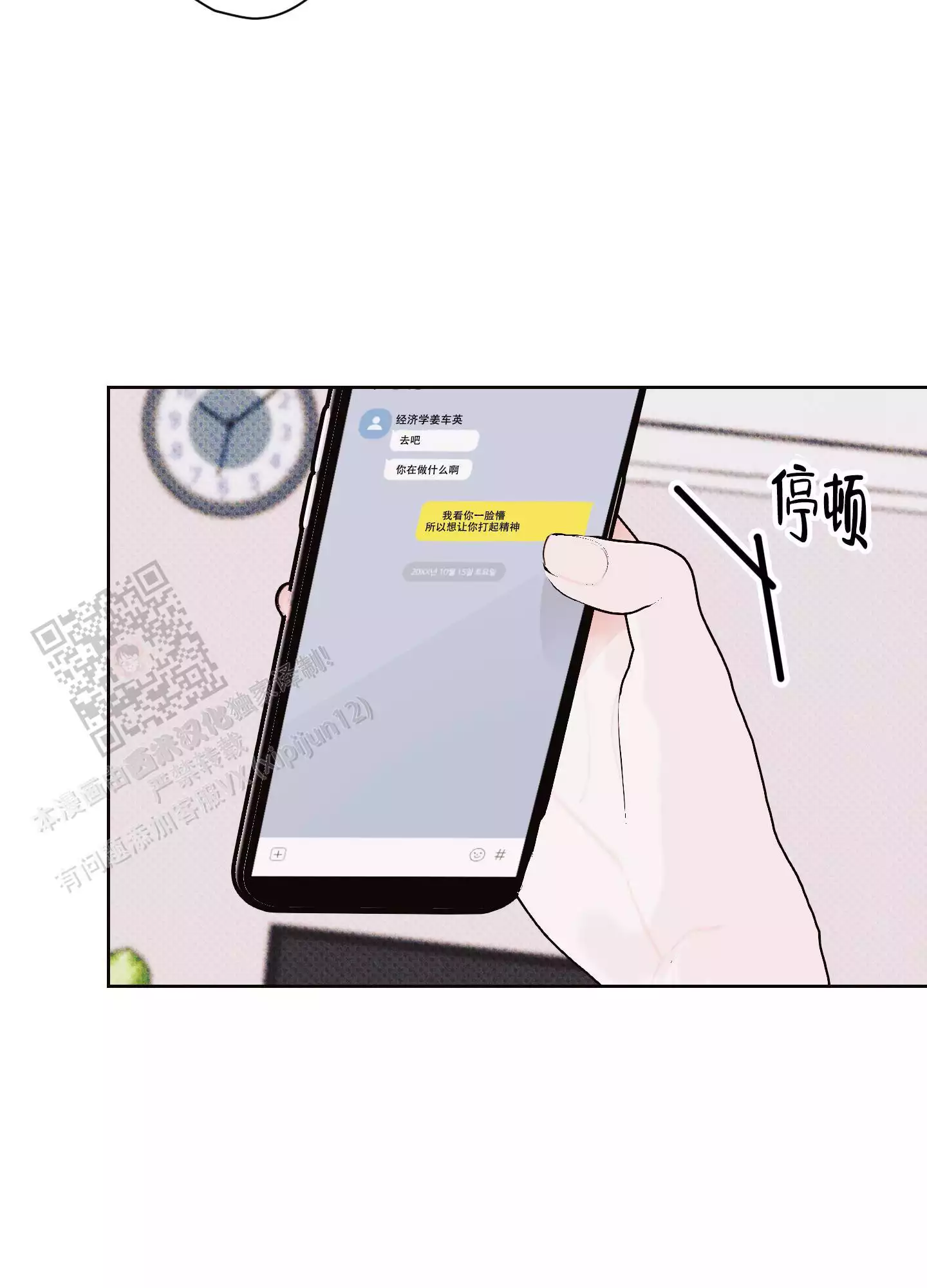 《命定狙击》漫画最新章节第17话免费下拉式在线观看章节第【69】张图片