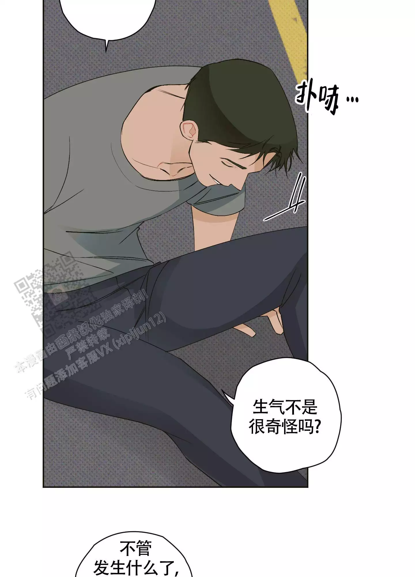 《命定狙击》漫画最新章节第12话免费下拉式在线观看章节第【15】张图片