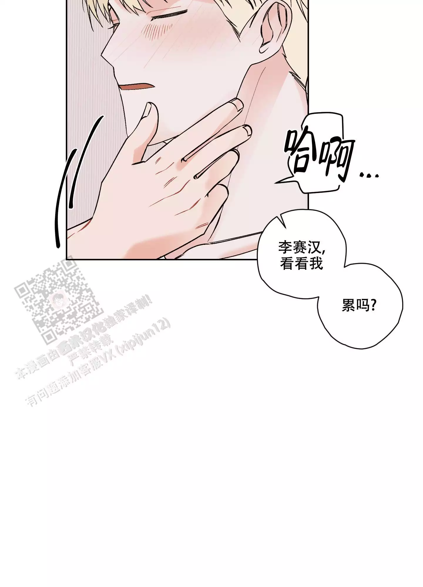 《命定狙击》漫画最新章节第22话免费下拉式在线观看章节第【49】张图片