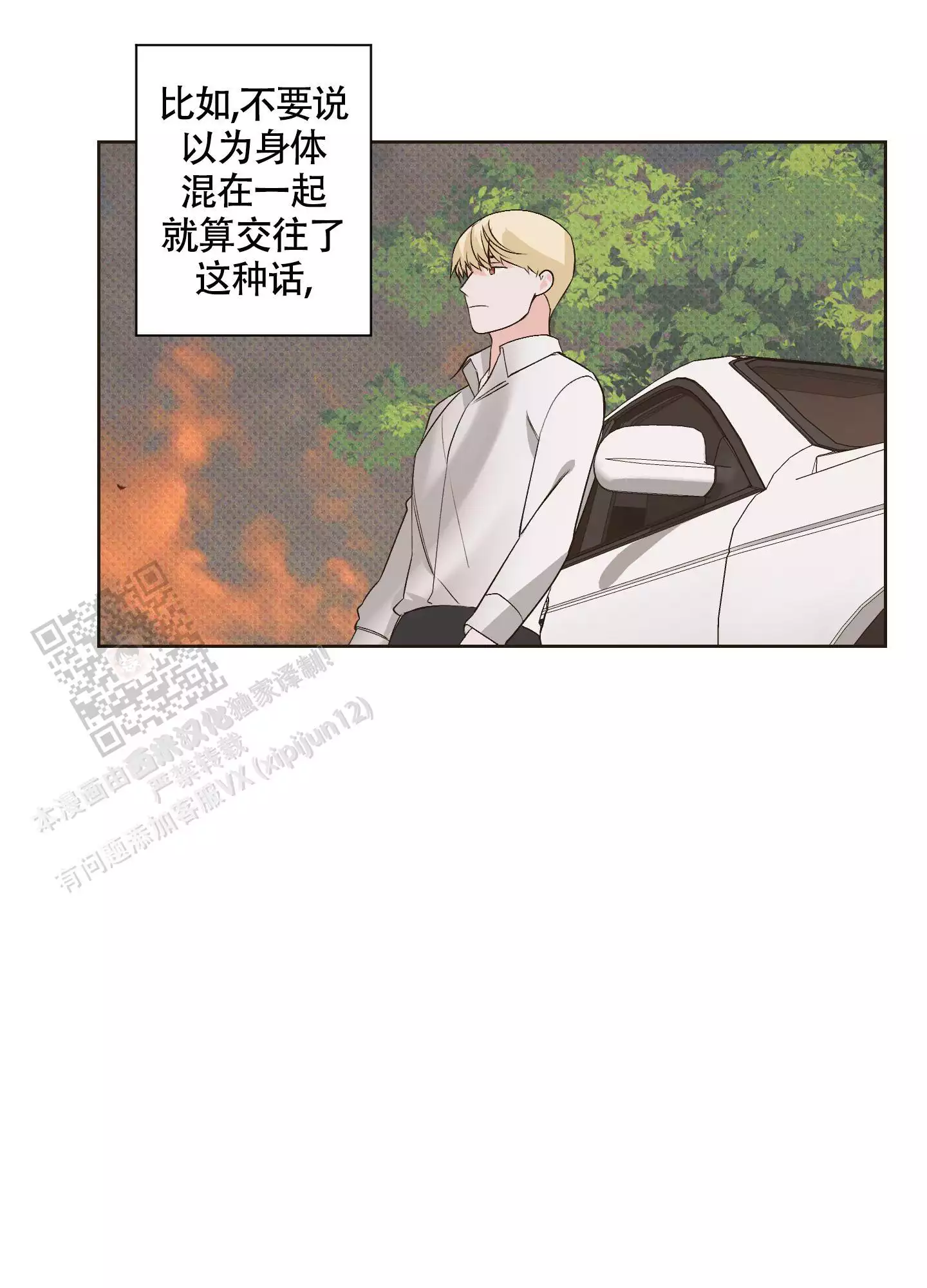 《命定狙击》漫画最新章节第10话免费下拉式在线观看章节第【79】张图片