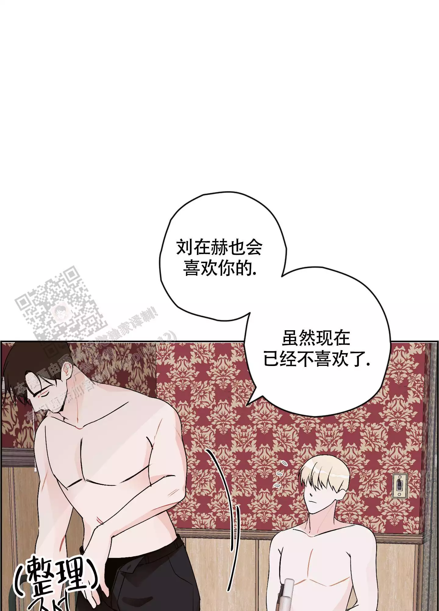 《命定狙击》漫画最新章节第13话免费下拉式在线观看章节第【53】张图片