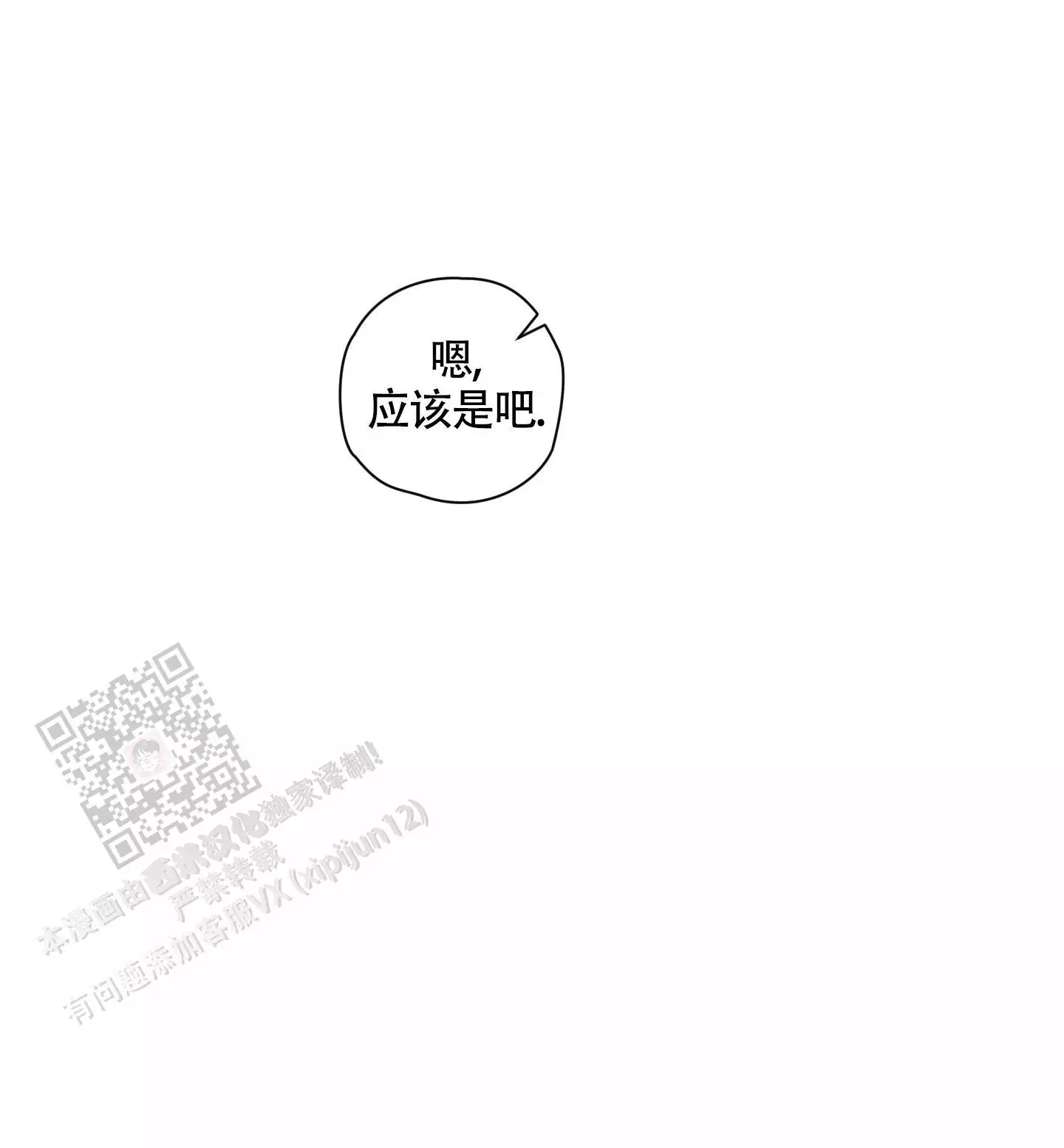 《命定狙击》漫画最新章节第13话免费下拉式在线观看章节第【49】张图片